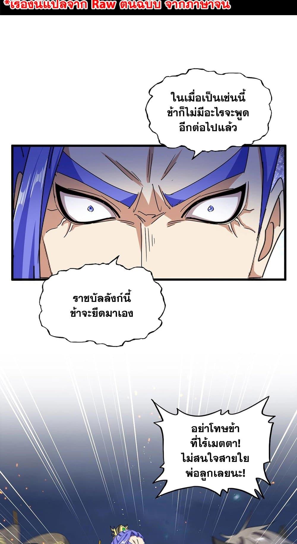 Manga-lc-com อ่านมังงะ อ่านการ์ตูน ออนไลน์ ฟรี Magic Emperor ตอนที่ 1 2 3 4 5 6 7 8 9 10 11 12 13 14 ฟรี ไม่มีโฆษณา Manga-lc - อ่าน มังงะ อ่าน การ์ตูน ออนไลน์ อ่านมังงะ ฟรี