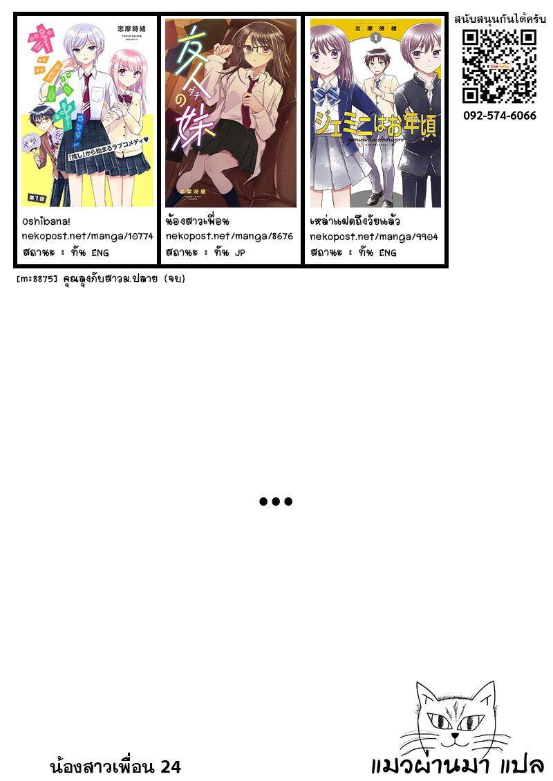 Manga-lc-com อ่านมังงะ อ่านการ์ตูน ออนไลน์ ฟรี Dachi no Imouto น้องสาวเพื่อน ตอนที่ 1 2 3 4 5 6 7 8 9 10 11 12 13 14 ฟรี ไม่มีโฆษณา Manga-lc - อ่าน มังงะ อ่าน การ์ตูน ออนไลน์ อ่านมังงะ ฟรี