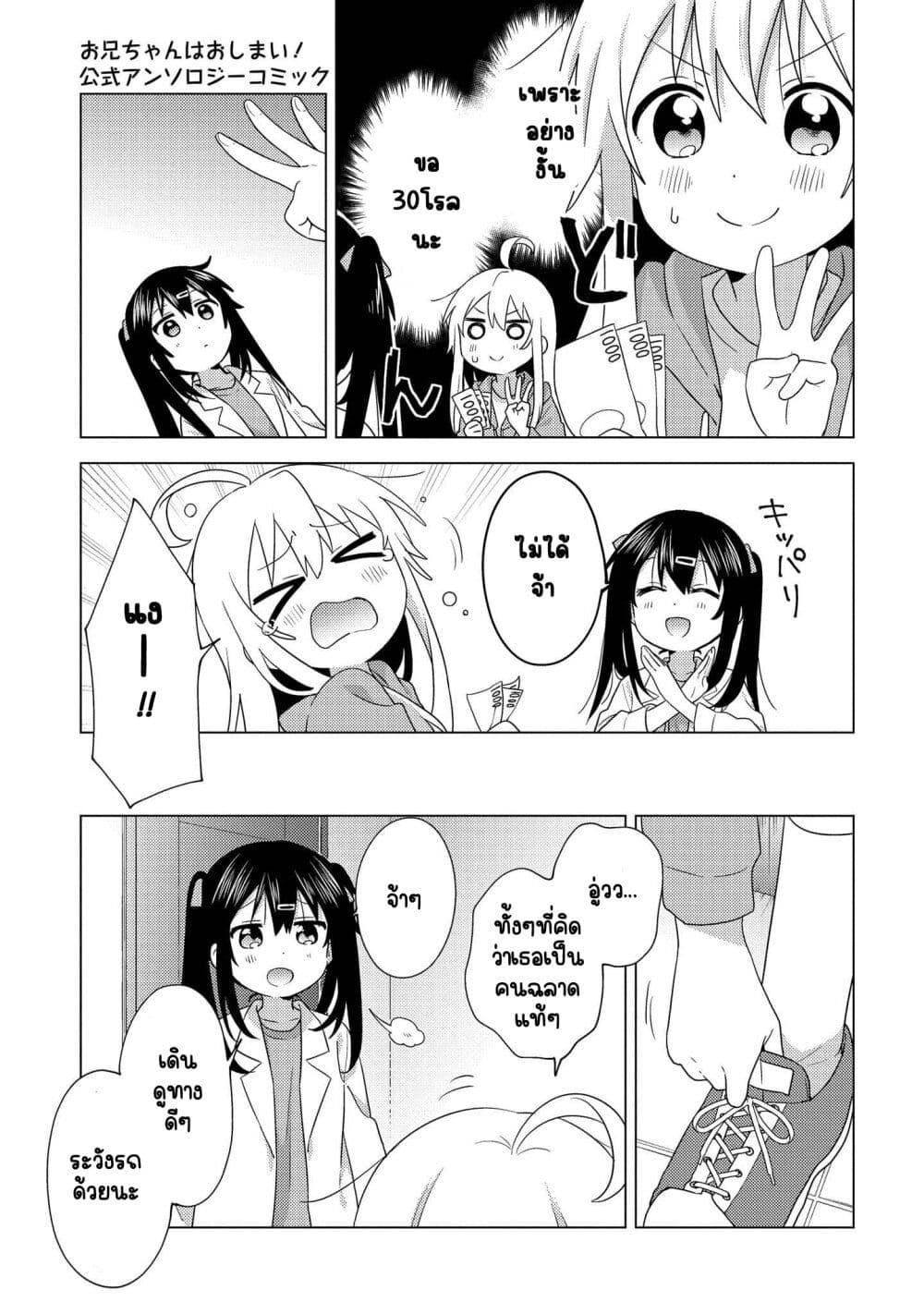 Manga-lc-com อ่านมังงะ อ่านการ์ตูน ออนไลน์ ฟรี Onii-chan wa Oshimai! Koushiki Anthology Comic ตอนที่ 1 2 3 4 5 6 7 8 9 10 11 12 13 14 ฟรี ไม่มีโฆษณา Manga-lc - อ่าน มังงะ อ่าน การ์ตูน ออนไลน์ อ่านมังงะ ฟรี