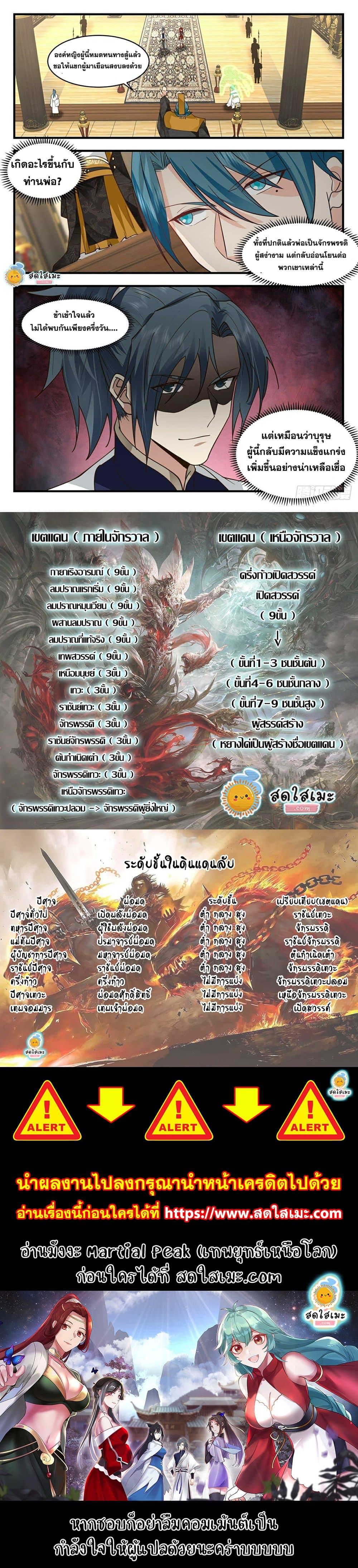 Manga-lc-com อ่านมังงะ อ่านการ์ตูน ออนไลน์ ฟรี Martial Peak ตอนที่ 1 2 3 4 5 6 7 8 9 10 11 12 13 14 ฟรี ไม่มีโฆษณา Manga-lc - อ่าน มังงะ อ่าน การ์ตูน ออนไลน์ อ่านมังงะ ฟรี