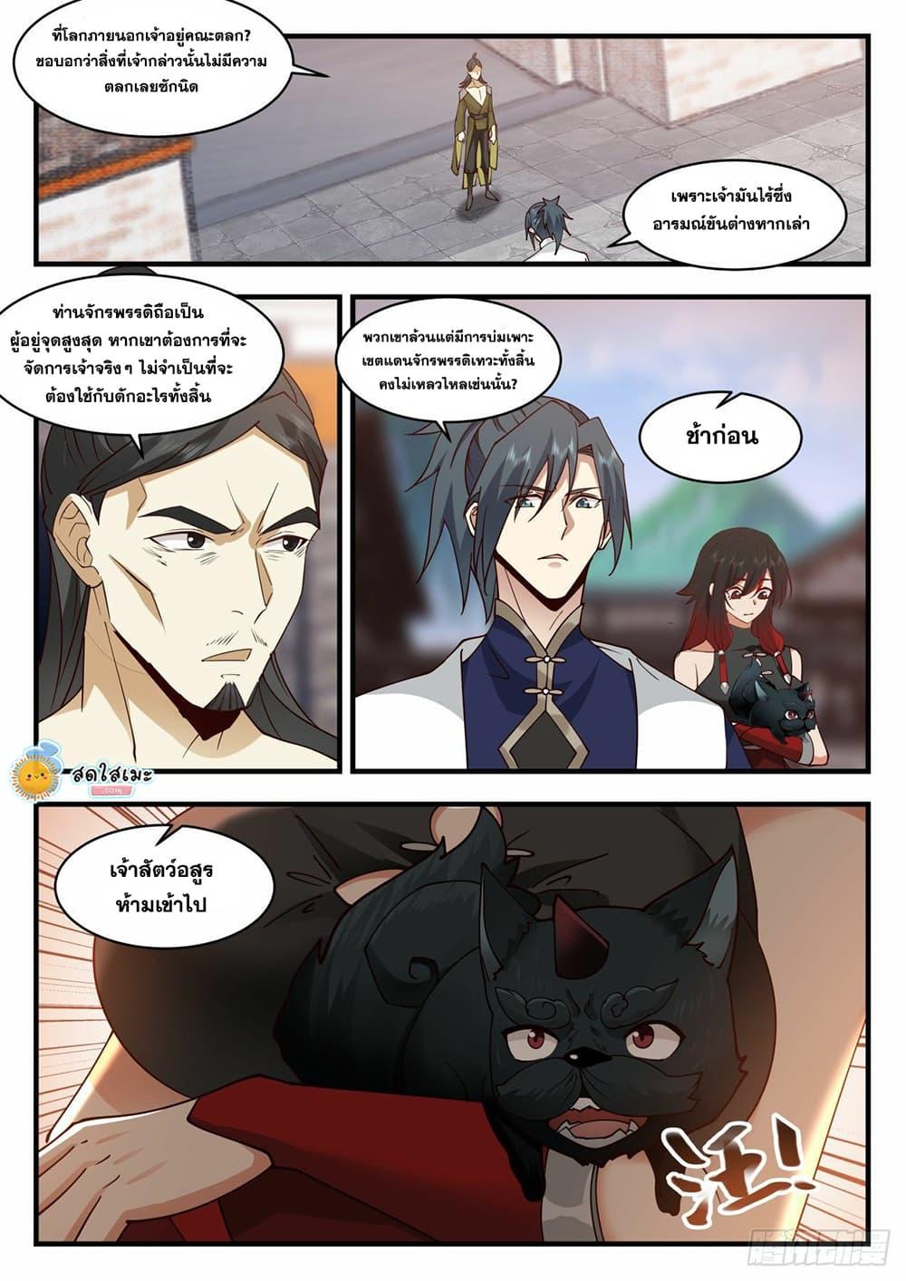 Manga-lc-com อ่านมังงะ อ่านการ์ตูน ออนไลน์ ฟรี Martial Peak ตอนที่ 1 2 3 4 5 6 7 8 9 10 11 12 13 14 ฟรี ไม่มีโฆษณา Manga-lc - อ่าน มังงะ อ่าน การ์ตูน ออนไลน์ อ่านมังงะ ฟรี
