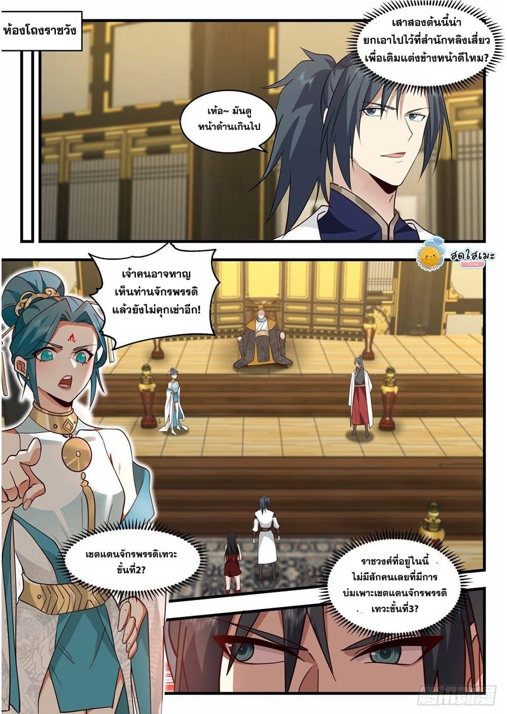 Manga-lc-com อ่านมังงะ อ่านการ์ตูน ออนไลน์ ฟรี Martial Peak ตอนที่ 1 2 3 4 5 6 7 8 9 10 11 12 13 14 ฟรี ไม่มีโฆษณา Manga-lc - อ่าน มังงะ อ่าน การ์ตูน ออนไลน์ อ่านมังงะ ฟรี
