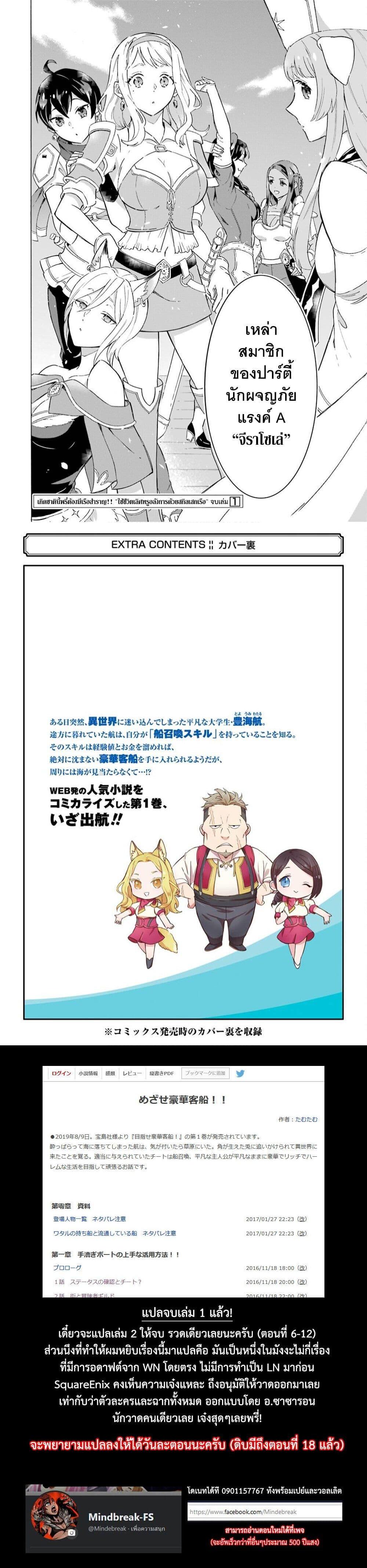 Manga-lc-com อ่านมังงะ อ่านการ์ตูน ออนไลน์ ฟรี Mezase Gouka Kyakusen!! ตอนที่ 1 2 3 4 5 6 7 8 9 10 11 12 13 14 ฟรี ไม่มีโฆษณา Manga-lc - อ่าน มังงะ อ่าน การ์ตูน ออนไลน์ อ่านมังงะ ฟรี