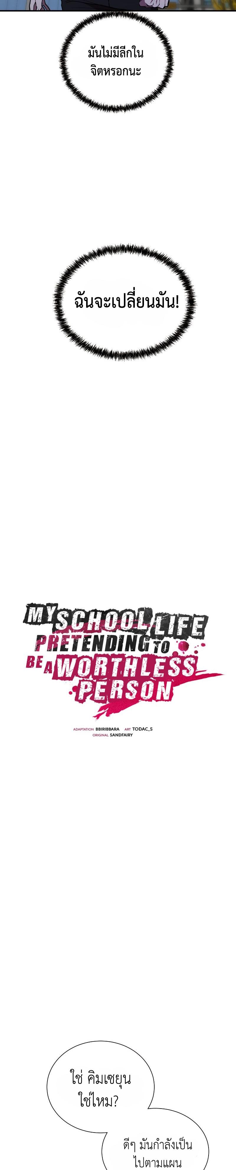 Manga-lc-com อ่านมังงะ อ่านการ์ตูน ออนไลน์ ฟรี My School Life Pretending To Be a Worthless Person ตอนที่ 1 2 3 4 5 6 7 8 9 10 11 12 13 14 ฟรี ไม่มีโฆษณา Manga-lc - อ่าน มังงะ อ่าน การ์ตูน ออนไลน์ อ่านมังงะ ฟรี