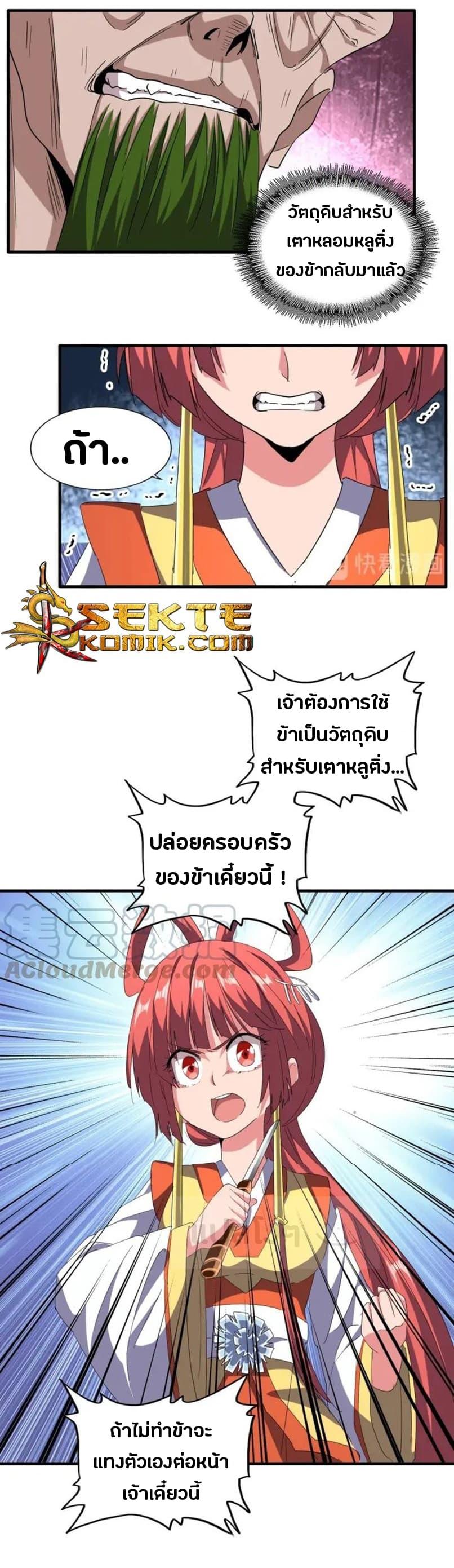 Manga-lc-com อ่านมังงะ อ่านการ์ตูน ออนไลน์ ฟรี Magic Emperor ตอนที่ 1 2 3 4 5 6 7 8 9 10 11 12 13 14 ฟรี ไม่มีโฆษณา Manga-lc - อ่าน มังงะ อ่าน การ์ตูน ออนไลน์ อ่านมังงะ ฟรี