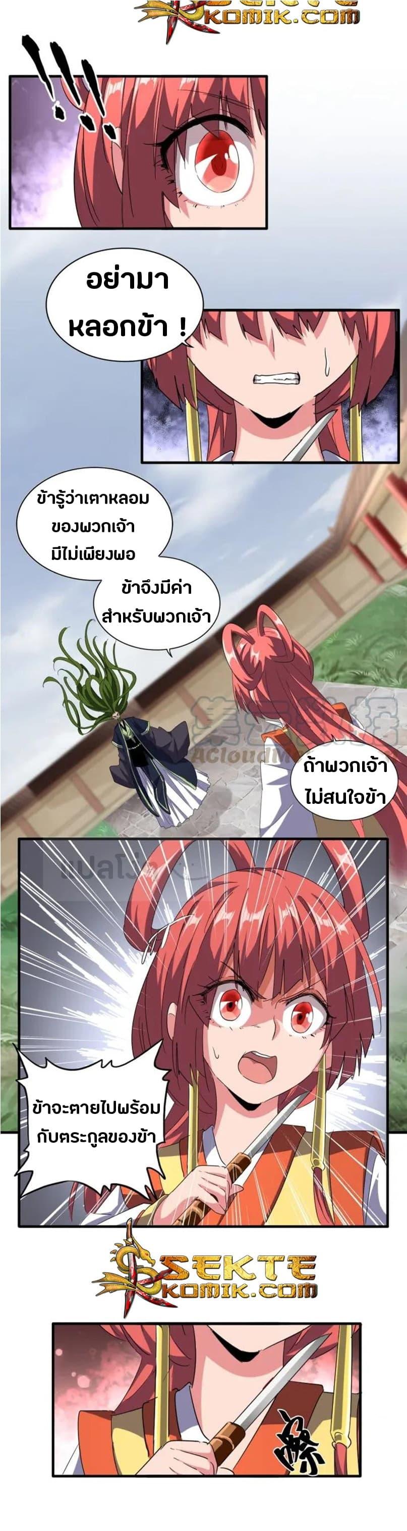 Manga-lc-com อ่านมังงะ อ่านการ์ตูน ออนไลน์ ฟรี Magic Emperor ตอนที่ 1 2 3 4 5 6 7 8 9 10 11 12 13 14 ฟรี ไม่มีโฆษณา Manga-lc - อ่าน มังงะ อ่าน การ์ตูน ออนไลน์ อ่านมังงะ ฟรี