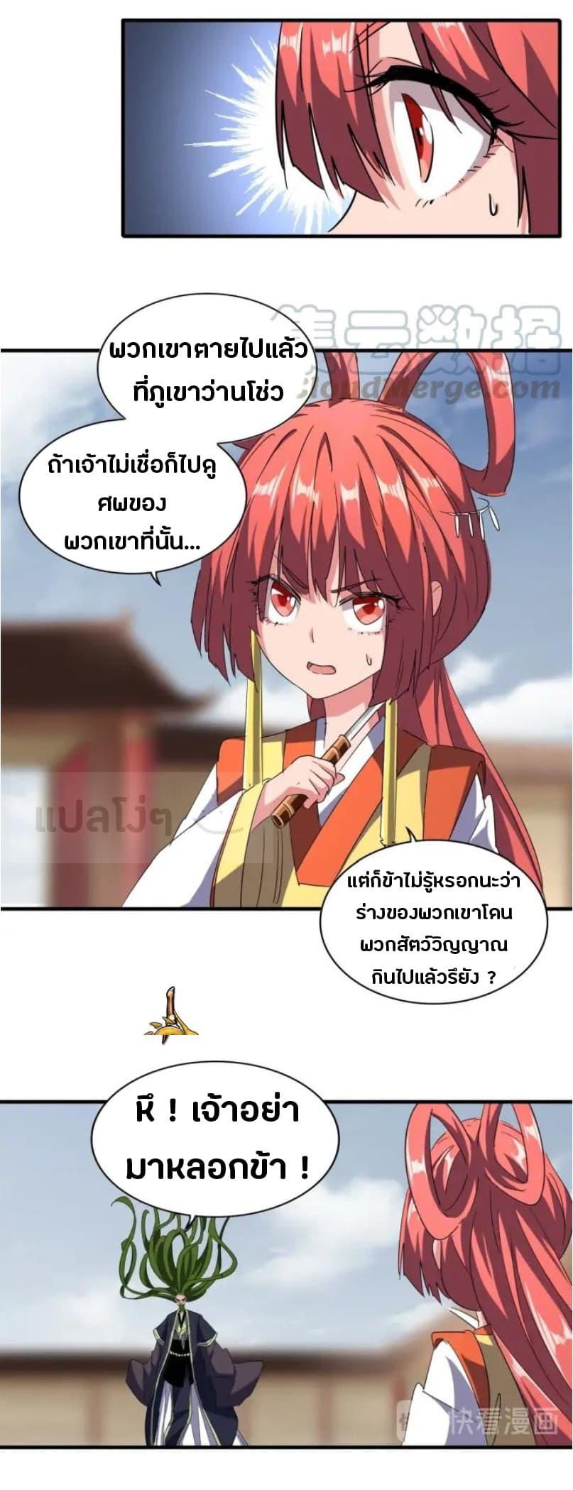 Manga-lc-com อ่านมังงะ อ่านการ์ตูน ออนไลน์ ฟรี Magic Emperor ตอนที่ 1 2 3 4 5 6 7 8 9 10 11 12 13 14 ฟรี ไม่มีโฆษณา Manga-lc - อ่าน มังงะ อ่าน การ์ตูน ออนไลน์ อ่านมังงะ ฟรี