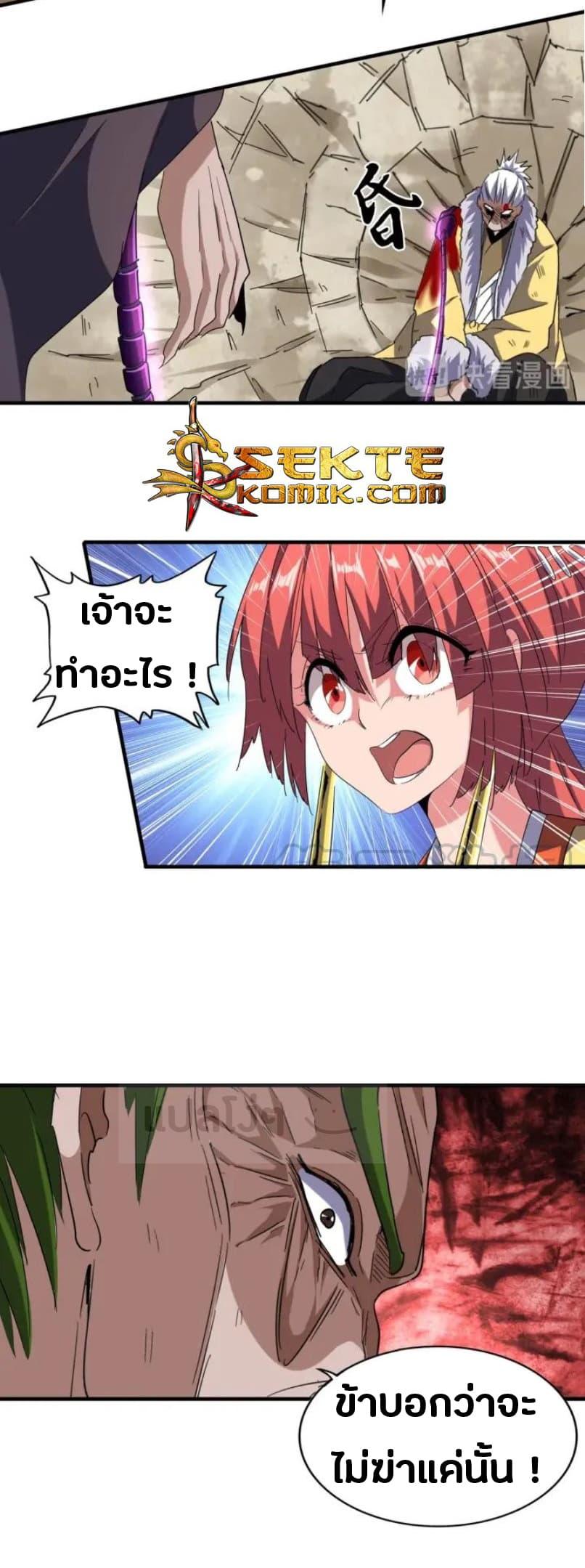 Manga-lc-com อ่านมังงะ อ่านการ์ตูน ออนไลน์ ฟรี Magic Emperor ตอนที่ 1 2 3 4 5 6 7 8 9 10 11 12 13 14 ฟรี ไม่มีโฆษณา Manga-lc - อ่าน มังงะ อ่าน การ์ตูน ออนไลน์ อ่านมังงะ ฟรี