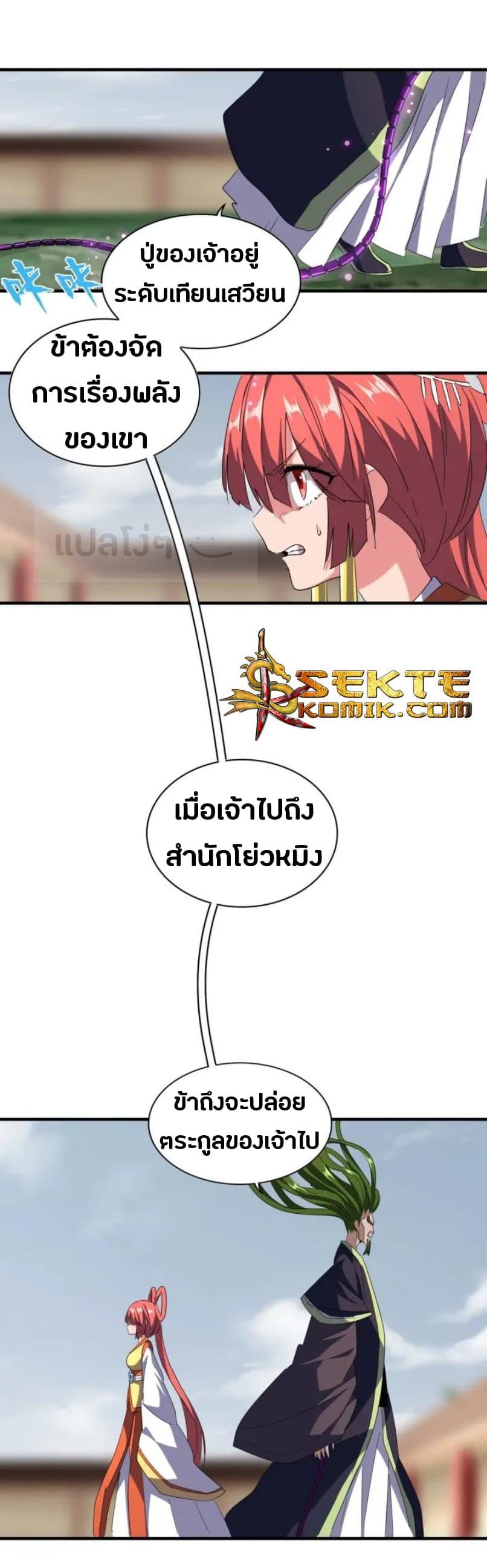Manga-lc-com อ่านมังงะ อ่านการ์ตูน ออนไลน์ ฟรี Magic Emperor ตอนที่ 1 2 3 4 5 6 7 8 9 10 11 12 13 14 ฟรี ไม่มีโฆษณา Manga-lc - อ่าน มังงะ อ่าน การ์ตูน ออนไลน์ อ่านมังงะ ฟรี