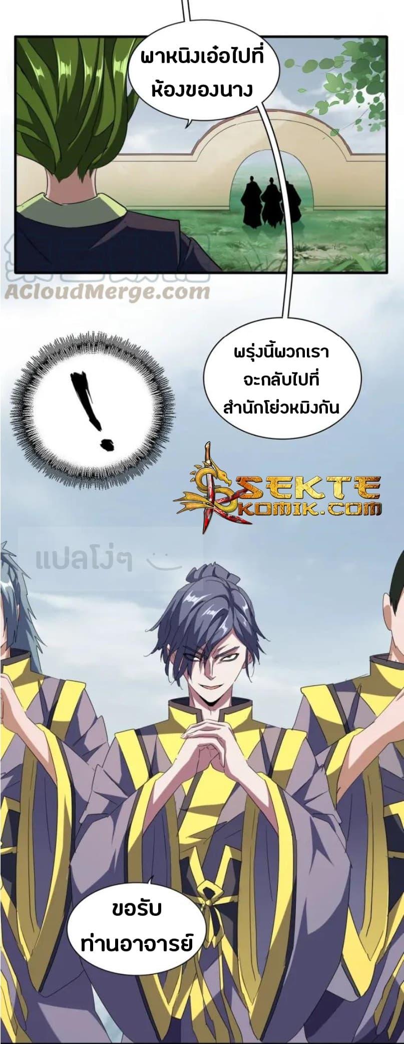 Manga-lc-com อ่านมังงะ อ่านการ์ตูน ออนไลน์ ฟรี Magic Emperor ตอนที่ 1 2 3 4 5 6 7 8 9 10 11 12 13 14 ฟรี ไม่มีโฆษณา Manga-lc - อ่าน มังงะ อ่าน การ์ตูน ออนไลน์ อ่านมังงะ ฟรี