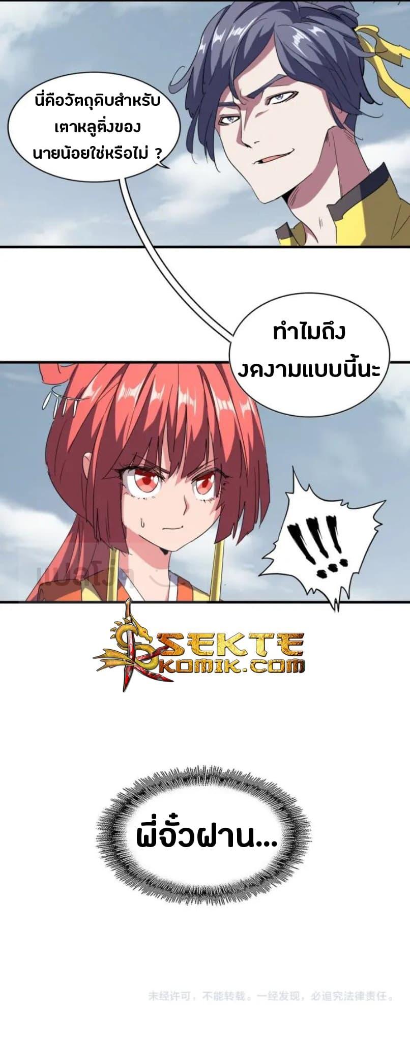 Manga-lc-com อ่านมังงะ อ่านการ์ตูน ออนไลน์ ฟรี Magic Emperor ตอนที่ 1 2 3 4 5 6 7 8 9 10 11 12 13 14 ฟรี ไม่มีโฆษณา Manga-lc - อ่าน มังงะ อ่าน การ์ตูน ออนไลน์ อ่านมังงะ ฟรี