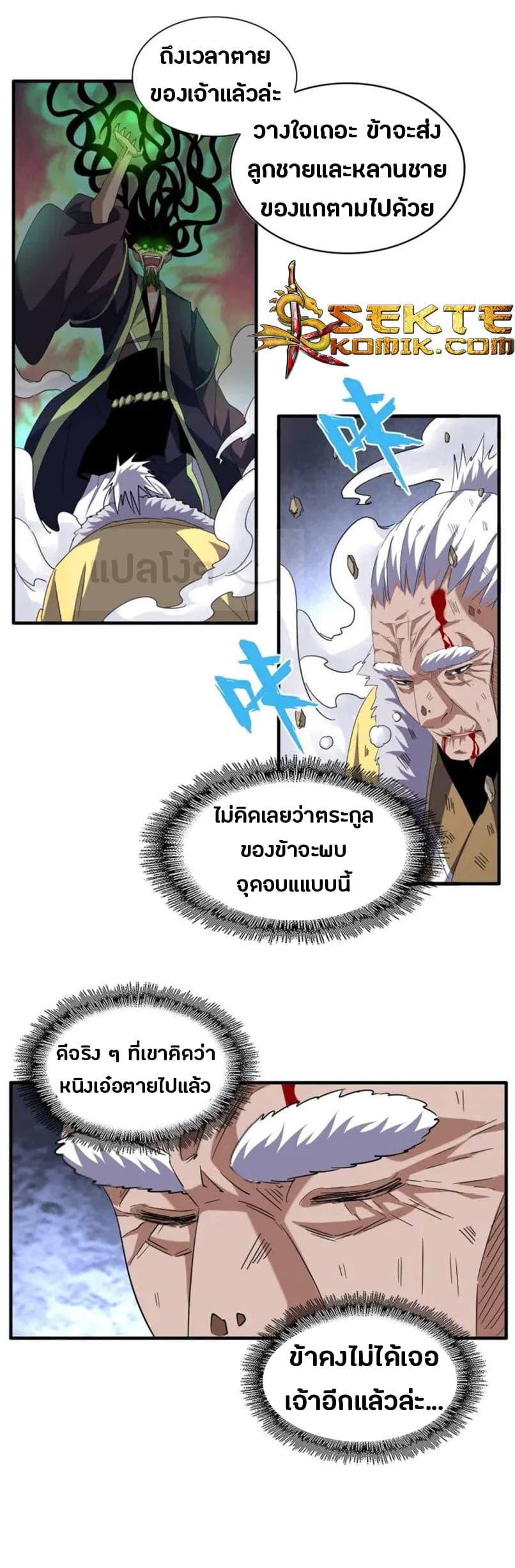 Manga-lc-com อ่านมังงะ อ่านการ์ตูน ออนไลน์ ฟรี Magic Emperor ตอนที่ 1 2 3 4 5 6 7 8 9 10 11 12 13 14 ฟรี ไม่มีโฆษณา Manga-lc - อ่าน มังงะ อ่าน การ์ตูน ออนไลน์ อ่านมังงะ ฟรี
