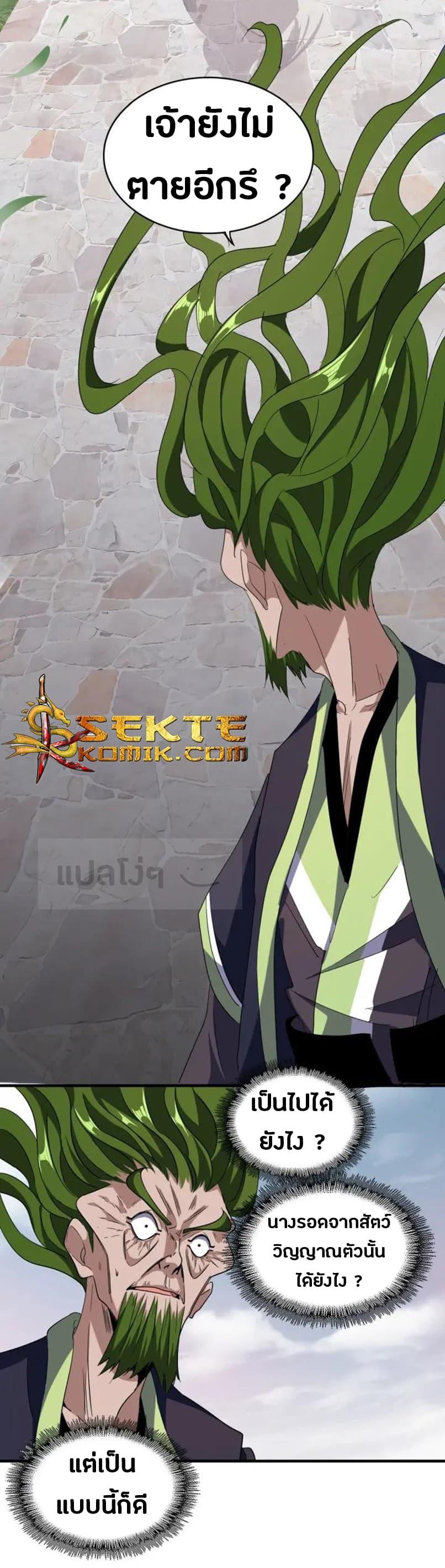 Manga-lc-com อ่านมังงะ อ่านการ์ตูน ออนไลน์ ฟรี Magic Emperor ตอนที่ 1 2 3 4 5 6 7 8 9 10 11 12 13 14 ฟรี ไม่มีโฆษณา Manga-lc - อ่าน มังงะ อ่าน การ์ตูน ออนไลน์ อ่านมังงะ ฟรี