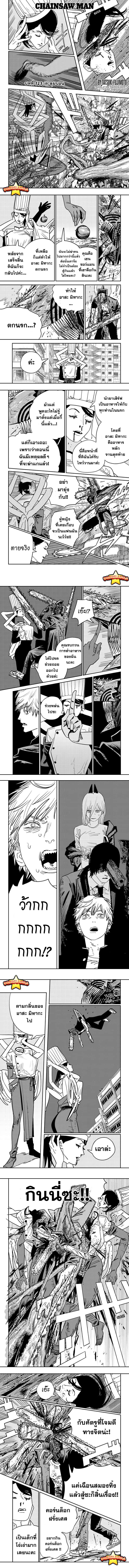 Manga-lc-com อ่านมังงะ อ่านการ์ตูน ออนไลน์ ฟรี Chainsaw Man ตอนที่ 1 2 3 4 5 6 7 8 9 10 11 12 13 14 ฟรี ไม่มีโฆษณา Manga-lc - อ่าน มังงะ อ่าน การ์ตูน ออนไลน์ อ่านมังงะ ฟรี