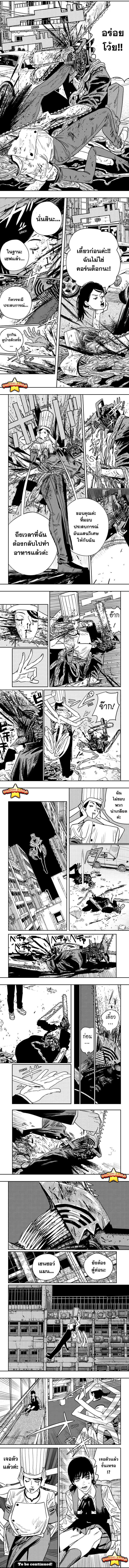 Manga-lc-com อ่านมังงะ อ่านการ์ตูน ออนไลน์ ฟรี Chainsaw Man ตอนที่ 1 2 3 4 5 6 7 8 9 10 11 12 13 14 ฟรี ไม่มีโฆษณา Manga-lc - อ่าน มังงะ อ่าน การ์ตูน ออนไลน์ อ่านมังงะ ฟรี