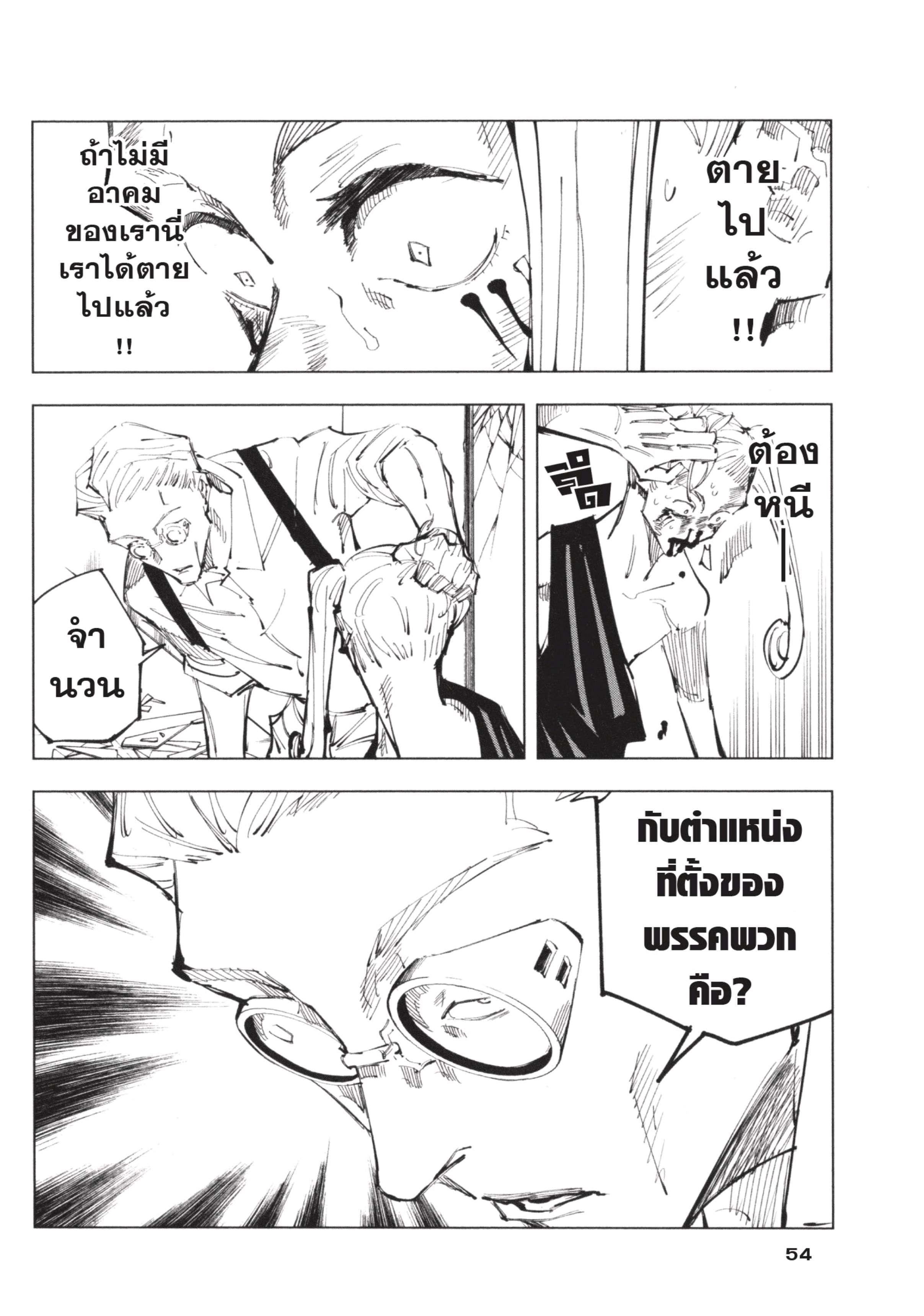 Manga-lc-com อ่านมังงะ อ่านการ์ตูน ออนไลน์ ฟรี Jujutsu Kaisen มหาเวทย์ผนึกมาร ตอนที่ 1 2 3 4 5 6 7 8 9 10 11 12 13 14 ฟรี ไม่มีโฆษณา Manga-lc - อ่าน มังงะ อ่าน การ์ตูน ออนไลน์ อ่านมังงะ ฟรี