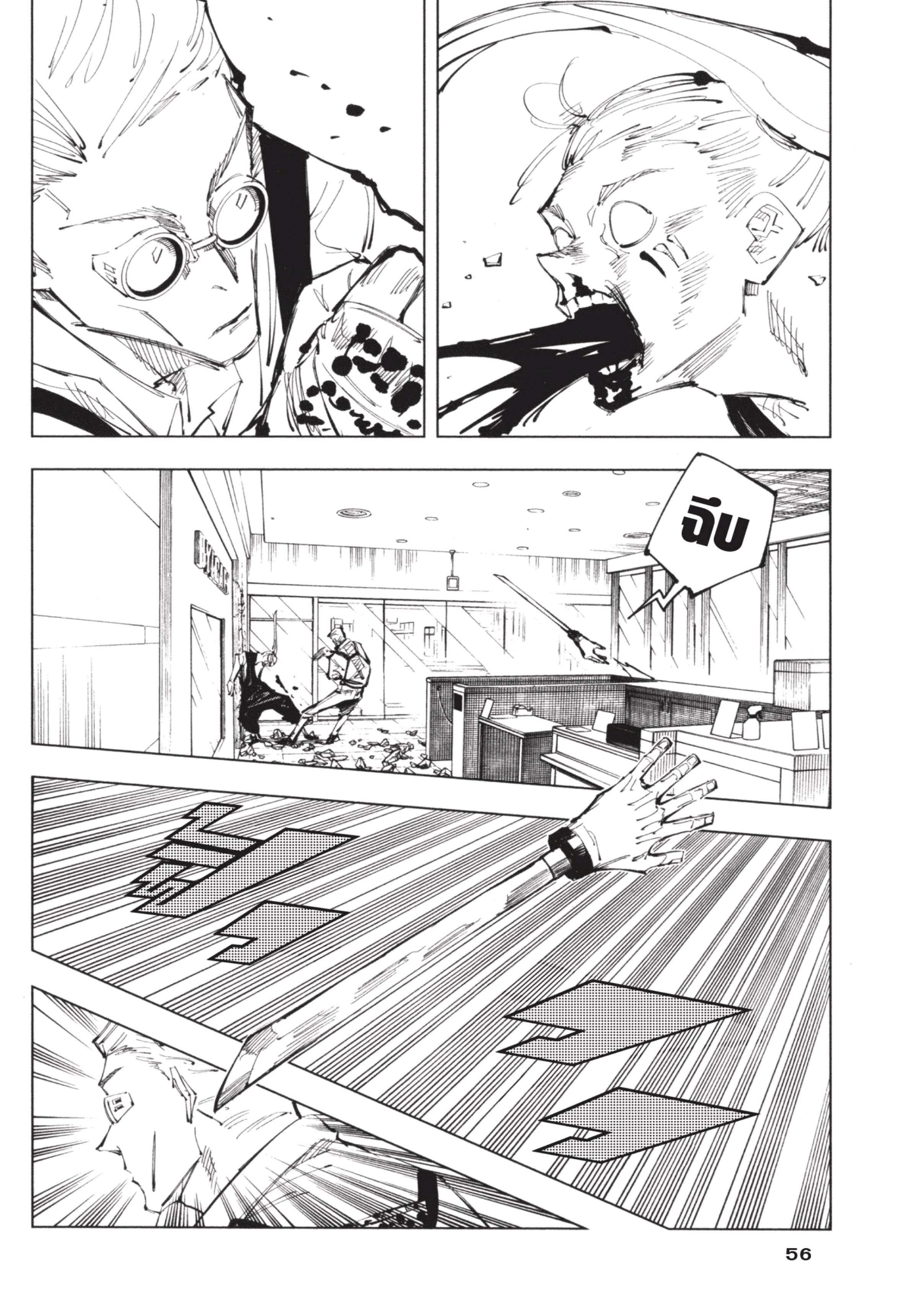 Manga-lc-com อ่านมังงะ อ่านการ์ตูน ออนไลน์ ฟรี Jujutsu Kaisen มหาเวทย์ผนึกมาร ตอนที่ 1 2 3 4 5 6 7 8 9 10 11 12 13 14 ฟรี ไม่มีโฆษณา Manga-lc - อ่าน มังงะ อ่าน การ์ตูน ออนไลน์ อ่านมังงะ ฟรี