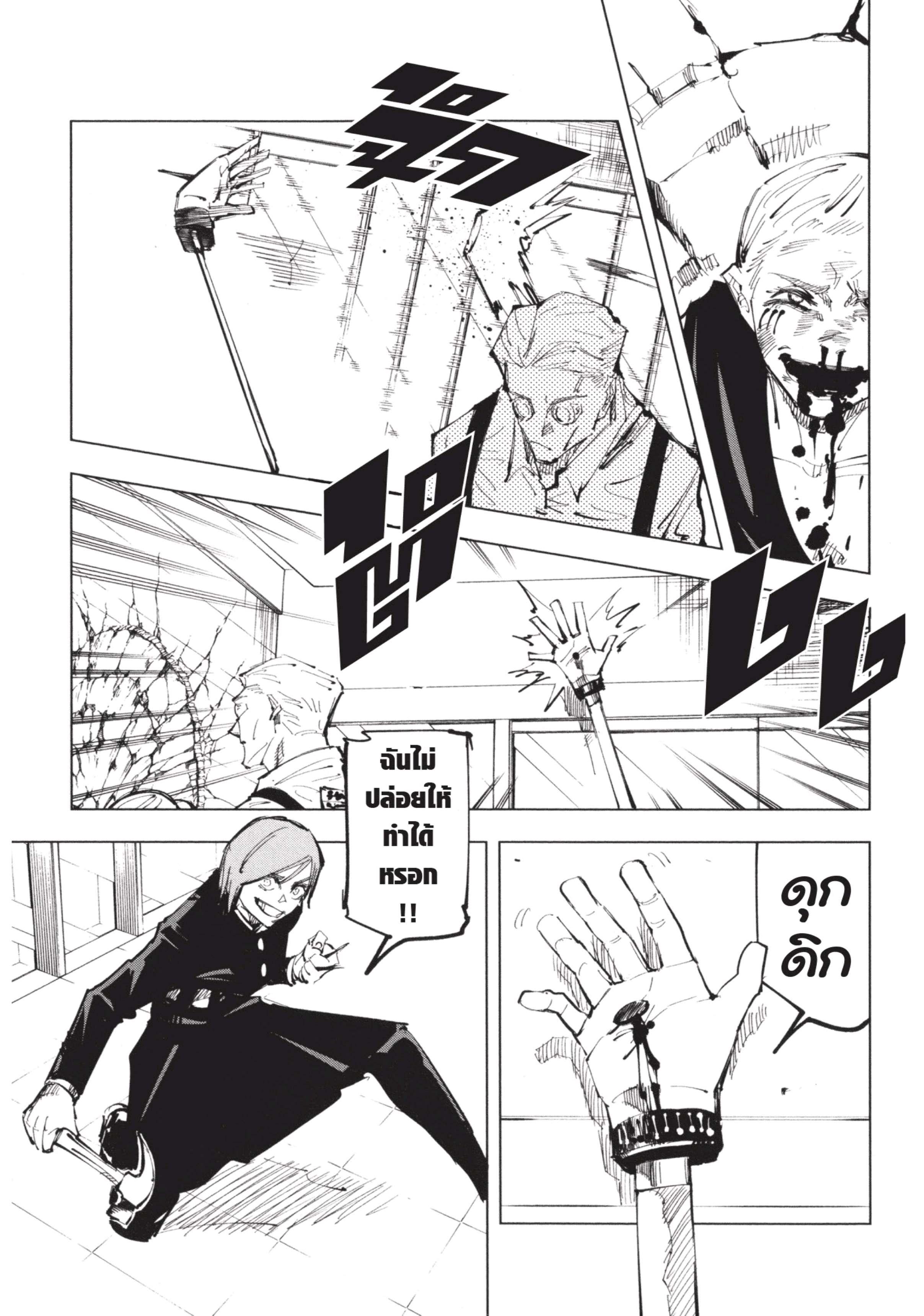 Manga-lc-com อ่านมังงะ อ่านการ์ตูน ออนไลน์ ฟรี Jujutsu Kaisen มหาเวทย์ผนึกมาร ตอนที่ 1 2 3 4 5 6 7 8 9 10 11 12 13 14 ฟรี ไม่มีโฆษณา Manga-lc - อ่าน มังงะ อ่าน การ์ตูน ออนไลน์ อ่านมังงะ ฟรี