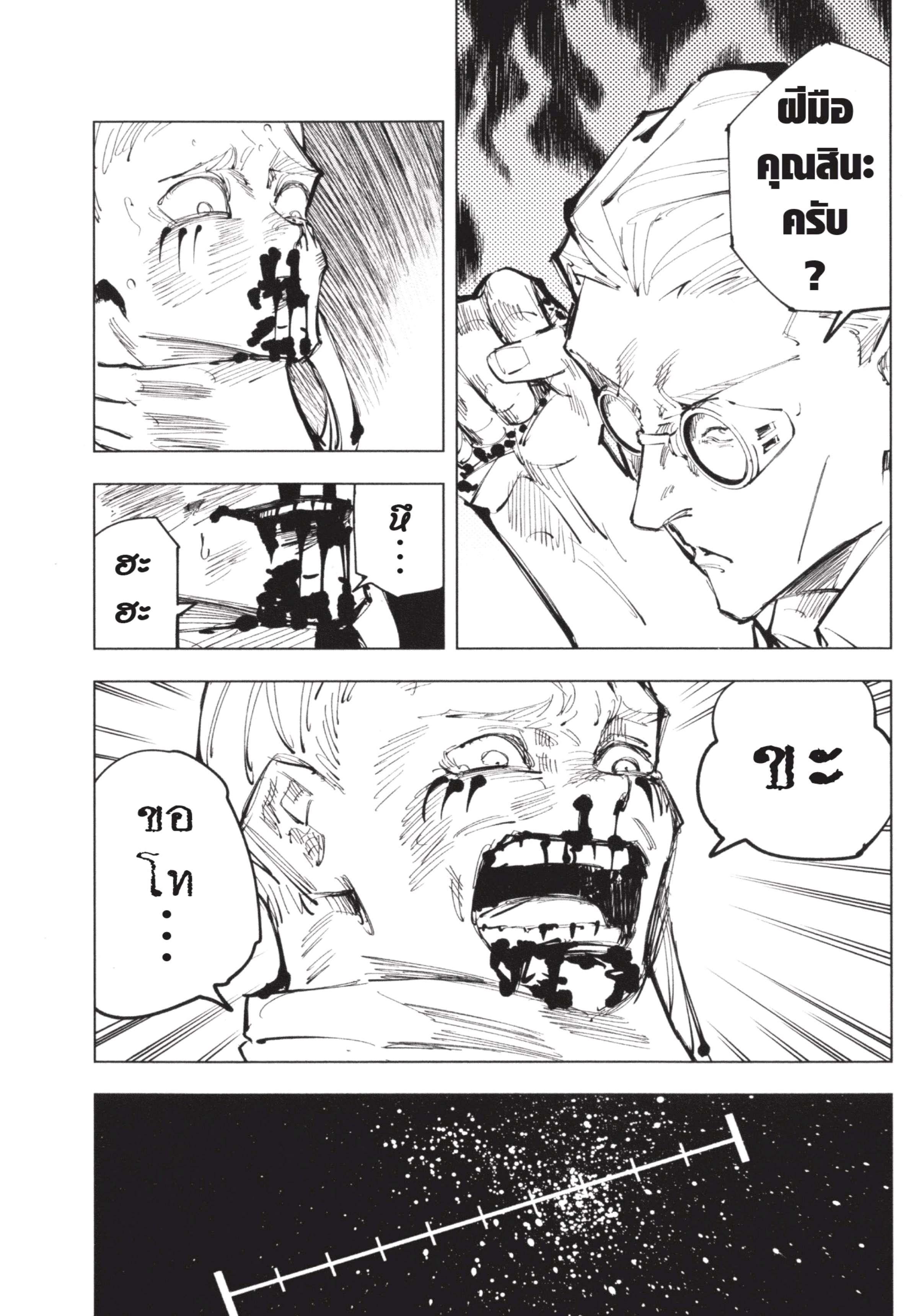 Manga-lc-com อ่านมังงะ อ่านการ์ตูน ออนไลน์ ฟรี Jujutsu Kaisen มหาเวทย์ผนึกมาร ตอนที่ 1 2 3 4 5 6 7 8 9 10 11 12 13 14 ฟรี ไม่มีโฆษณา Manga-lc - อ่าน มังงะ อ่าน การ์ตูน ออนไลน์ อ่านมังงะ ฟรี