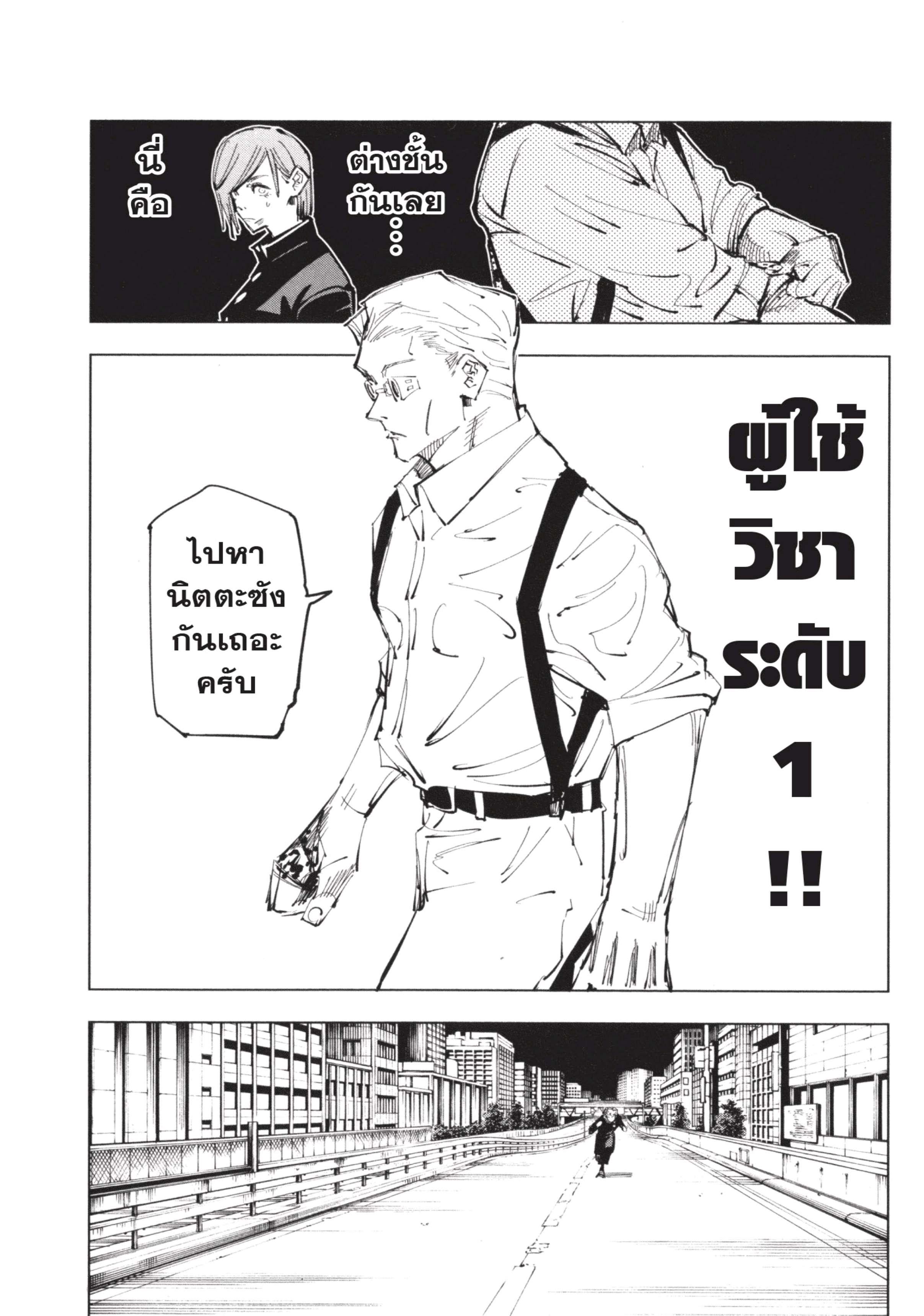 Manga-lc-com อ่านมังงะ อ่านการ์ตูน ออนไลน์ ฟรี Jujutsu Kaisen มหาเวทย์ผนึกมาร ตอนที่ 1 2 3 4 5 6 7 8 9 10 11 12 13 14 ฟรี ไม่มีโฆษณา Manga-lc - อ่าน มังงะ อ่าน การ์ตูน ออนไลน์ อ่านมังงะ ฟรี