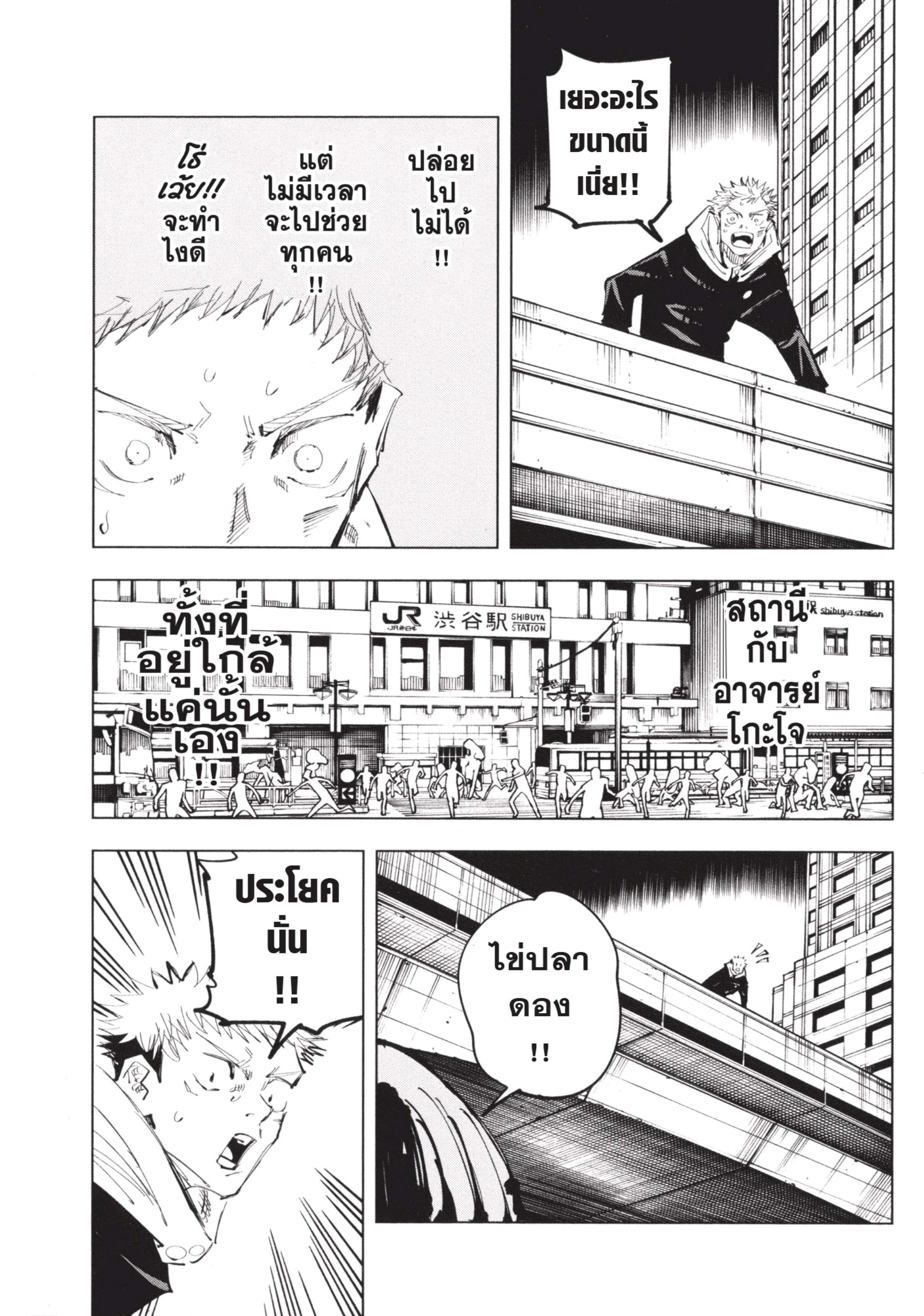 Manga-lc-com อ่านมังงะ อ่านการ์ตูน ออนไลน์ ฟรี Jujutsu Kaisen มหาเวทย์ผนึกมาร ตอนที่ 1 2 3 4 5 6 7 8 9 10 11 12 13 14 ฟรี ไม่มีโฆษณา Manga-lc - อ่าน มังงะ อ่าน การ์ตูน ออนไลน์ อ่านมังงะ ฟรี