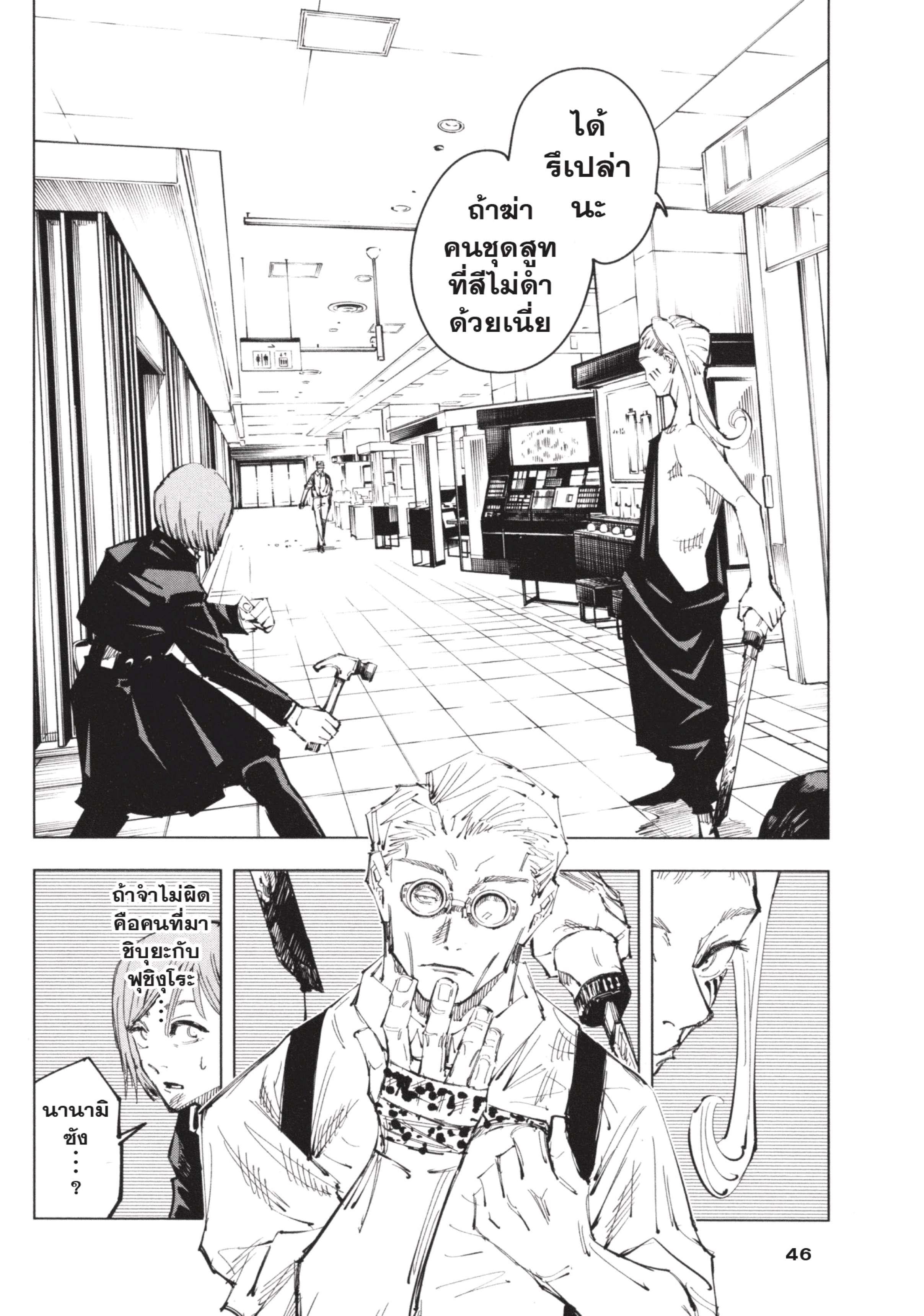 Manga-lc-com อ่านมังงะ อ่านการ์ตูน ออนไลน์ ฟรี Jujutsu Kaisen มหาเวทย์ผนึกมาร ตอนที่ 1 2 3 4 5 6 7 8 9 10 11 12 13 14 ฟรี ไม่มีโฆษณา Manga-lc - อ่าน มังงะ อ่าน การ์ตูน ออนไลน์ อ่านมังงะ ฟรี