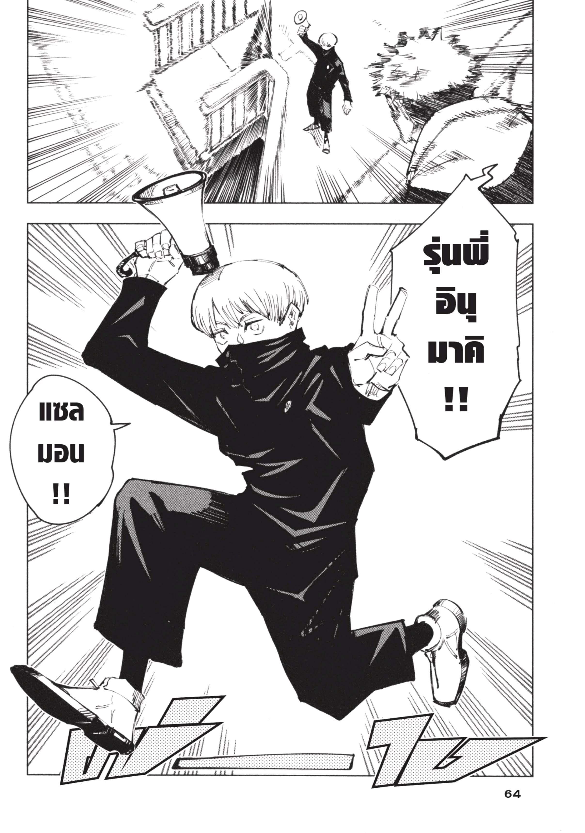 Manga-lc-com อ่านมังงะ อ่านการ์ตูน ออนไลน์ ฟรี Jujutsu Kaisen มหาเวทย์ผนึกมาร ตอนที่ 1 2 3 4 5 6 7 8 9 10 11 12 13 14 ฟรี ไม่มีโฆษณา Manga-lc - อ่าน มังงะ อ่าน การ์ตูน ออนไลน์ อ่านมังงะ ฟรี