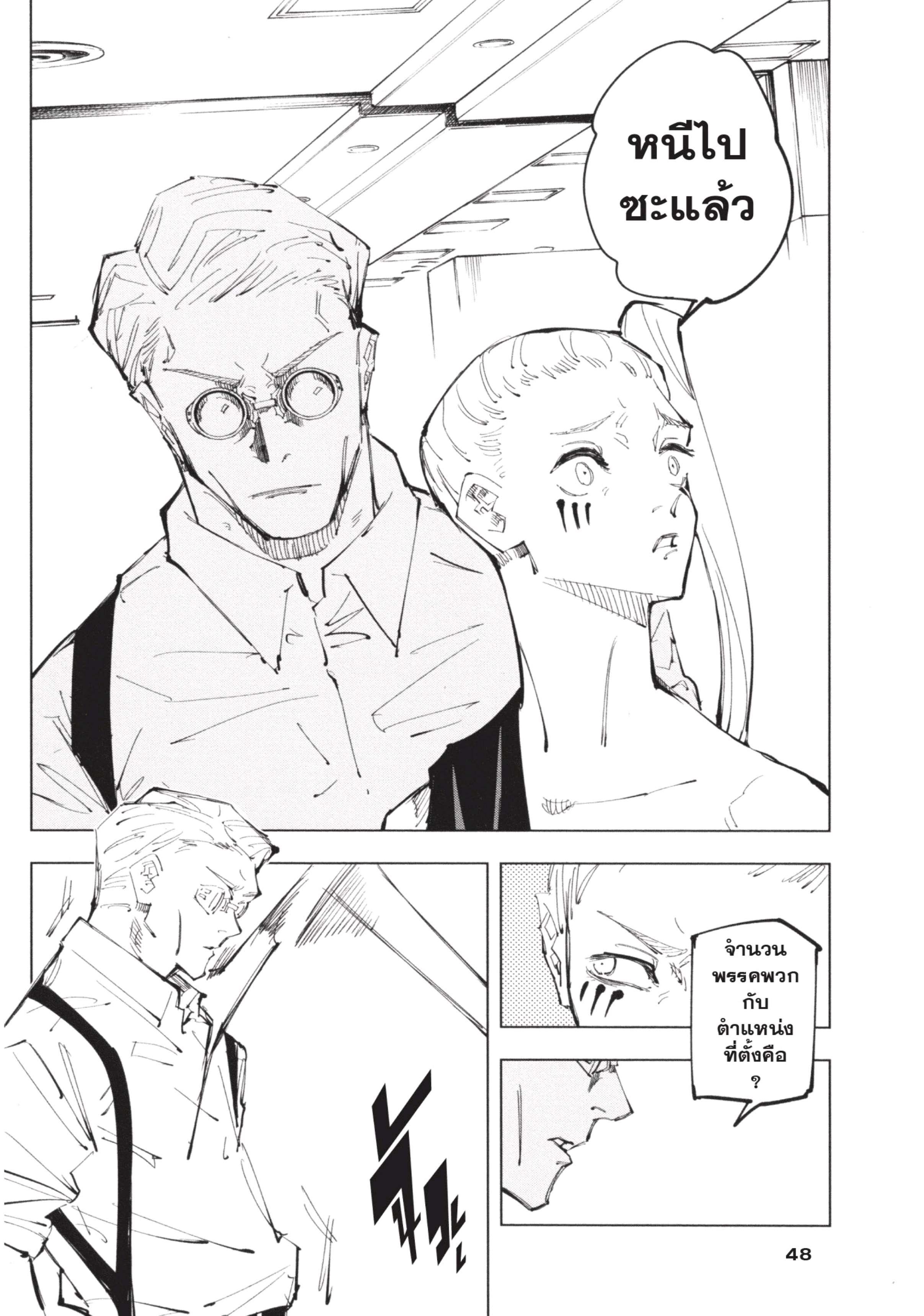 Manga-lc-com อ่านมังงะ อ่านการ์ตูน ออนไลน์ ฟรี Jujutsu Kaisen มหาเวทย์ผนึกมาร ตอนที่ 1 2 3 4 5 6 7 8 9 10 11 12 13 14 ฟรี ไม่มีโฆษณา Manga-lc - อ่าน มังงะ อ่าน การ์ตูน ออนไลน์ อ่านมังงะ ฟรี