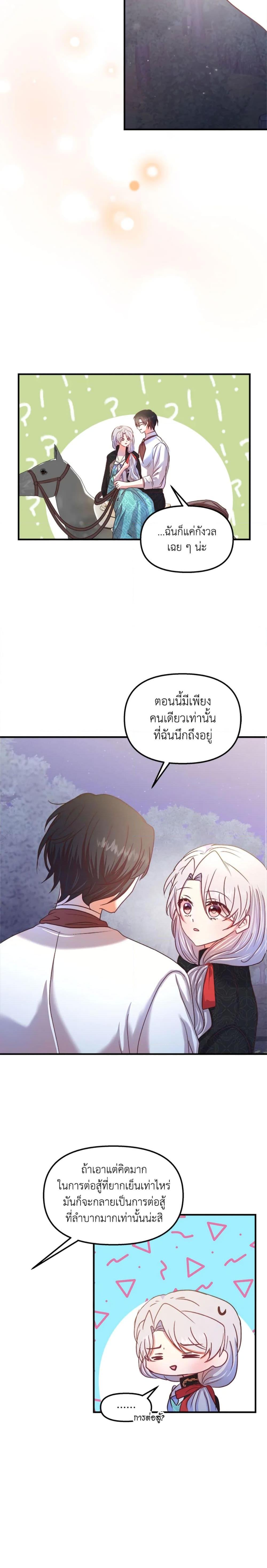 Manga-lc-com อ่านมังงะ อ่านการ์ตูน ออนไลน์ ฟรี I Didn’t Save You To Get Proposed To ตอนที่ 1 2 3 4 5 6 7 8 9 10 11 12 13 14 ฟรี ไม่มีโฆษณา Manga-lc - อ่าน มังงะ อ่าน การ์ตูน ออนไลน์ อ่านมังงะ ฟรี