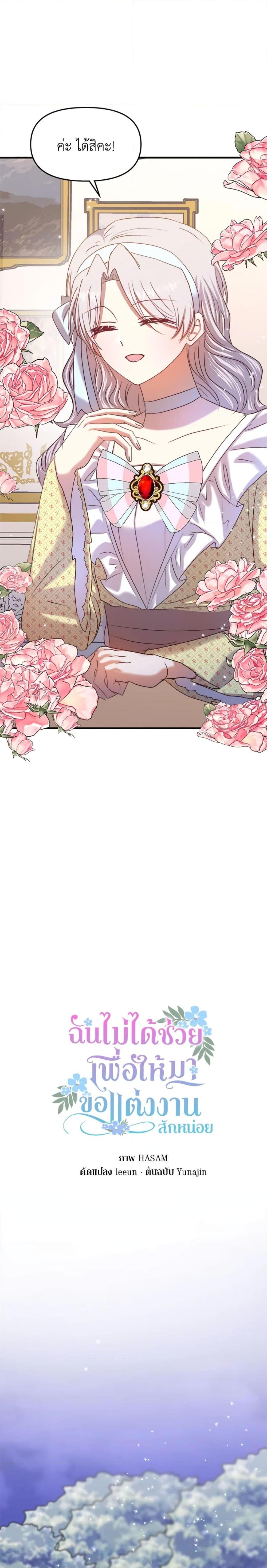 Manga-lc-com อ่านมังงะ อ่านการ์ตูน ออนไลน์ ฟรี I Didn’t Save You To Get Proposed To ตอนที่ 1 2 3 4 5 6 7 8 9 10 11 12 13 14 ฟรี ไม่มีโฆษณา Manga-lc - อ่าน มังงะ อ่าน การ์ตูน ออนไลน์ อ่านมังงะ ฟรี
