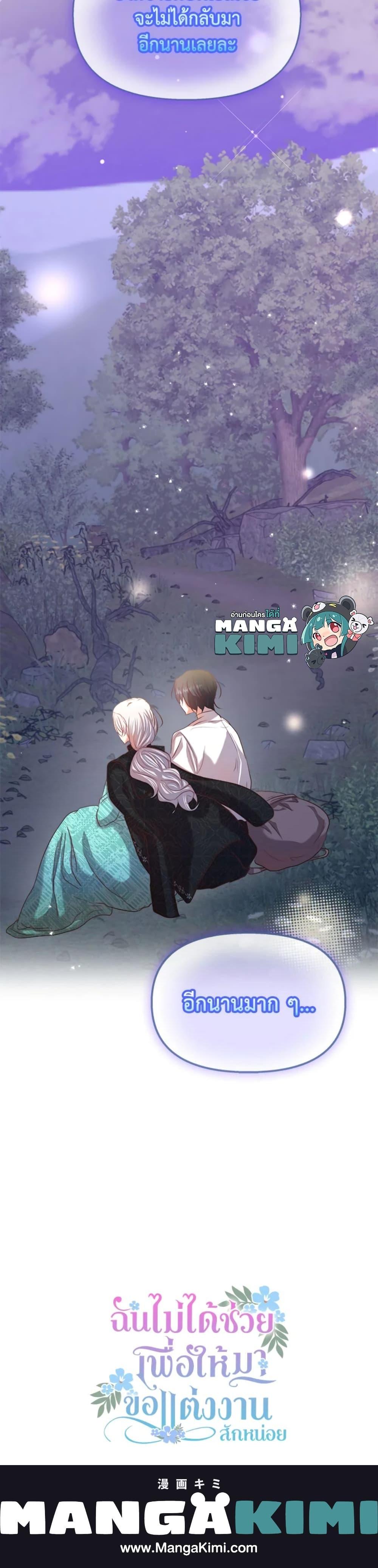 Manga-lc-com อ่านมังงะ อ่านการ์ตูน ออนไลน์ ฟรี I Didn’t Save You To Get Proposed To ตอนที่ 1 2 3 4 5 6 7 8 9 10 11 12 13 14 ฟรี ไม่มีโฆษณา Manga-lc - อ่าน มังงะ อ่าน การ์ตูน ออนไลน์ อ่านมังงะ ฟรี