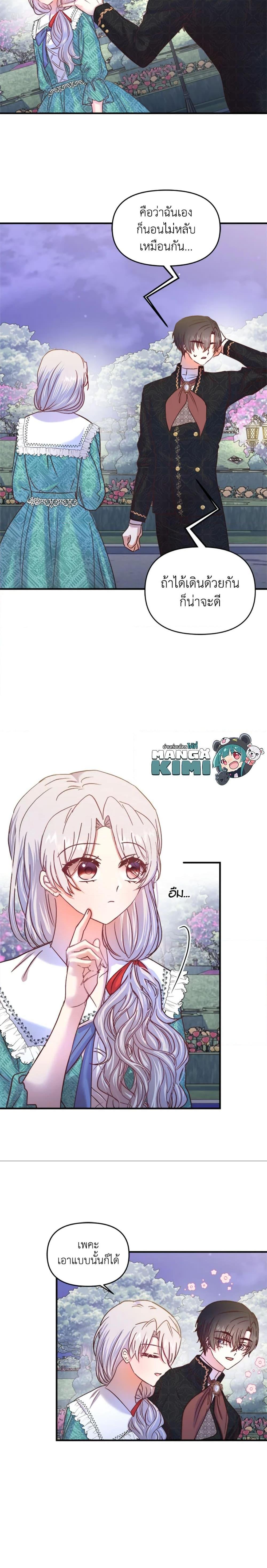 Manga-lc-com อ่านมังงะ อ่านการ์ตูน ออนไลน์ ฟรี I Didn’t Save You To Get Proposed To ตอนที่ 1 2 3 4 5 6 7 8 9 10 11 12 13 14 ฟรี ไม่มีโฆษณา Manga-lc - อ่าน มังงะ อ่าน การ์ตูน ออนไลน์ อ่านมังงะ ฟรี
