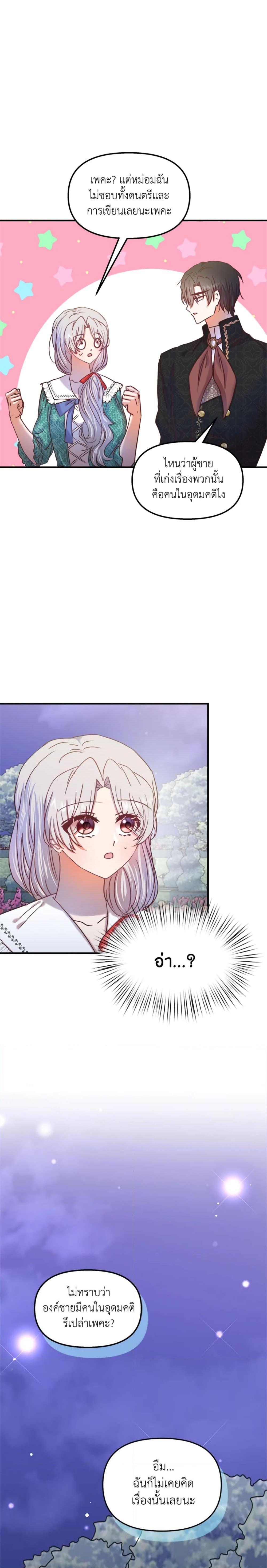 Manga-lc-com อ่านมังงะ อ่านการ์ตูน ออนไลน์ ฟรี I Didn’t Save You To Get Proposed To ตอนที่ 1 2 3 4 5 6 7 8 9 10 11 12 13 14 ฟรี ไม่มีโฆษณา Manga-lc - อ่าน มังงะ อ่าน การ์ตูน ออนไลน์ อ่านมังงะ ฟรี