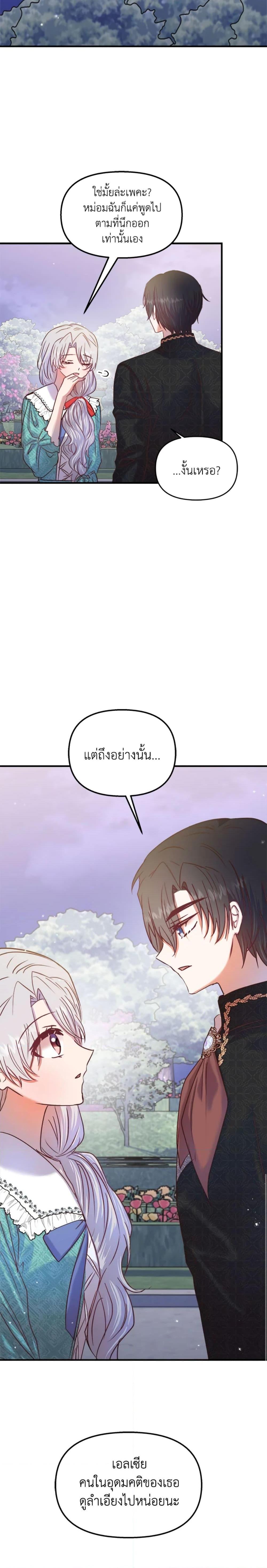 Manga-lc-com อ่านมังงะ อ่านการ์ตูน ออนไลน์ ฟรี I Didn’t Save You To Get Proposed To ตอนที่ 1 2 3 4 5 6 7 8 9 10 11 12 13 14 ฟรี ไม่มีโฆษณา Manga-lc - อ่าน มังงะ อ่าน การ์ตูน ออนไลน์ อ่านมังงะ ฟรี