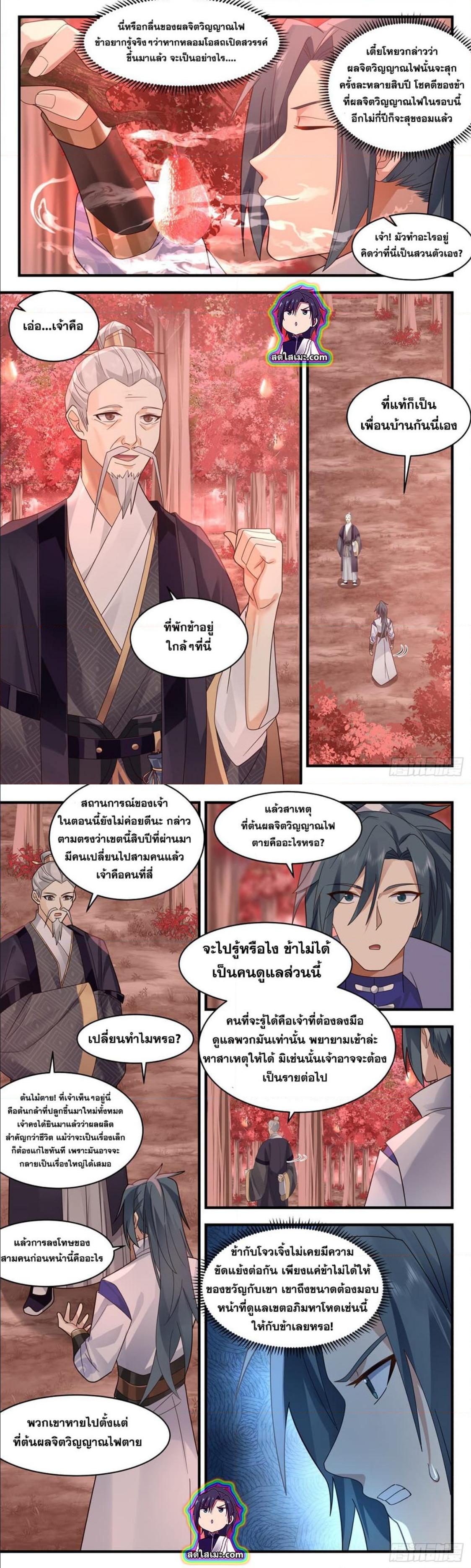 Manga-lc-com อ่านมังงะ อ่านการ์ตูน ออนไลน์ ฟรี Martial Peak ตอนที่ 1 2 3 4 5 6 7 8 9 10 11 12 13 14 ฟรี ไม่มีโฆษณา Manga-lc - อ่าน มังงะ อ่าน การ์ตูน ออนไลน์ อ่านมังงะ ฟรี