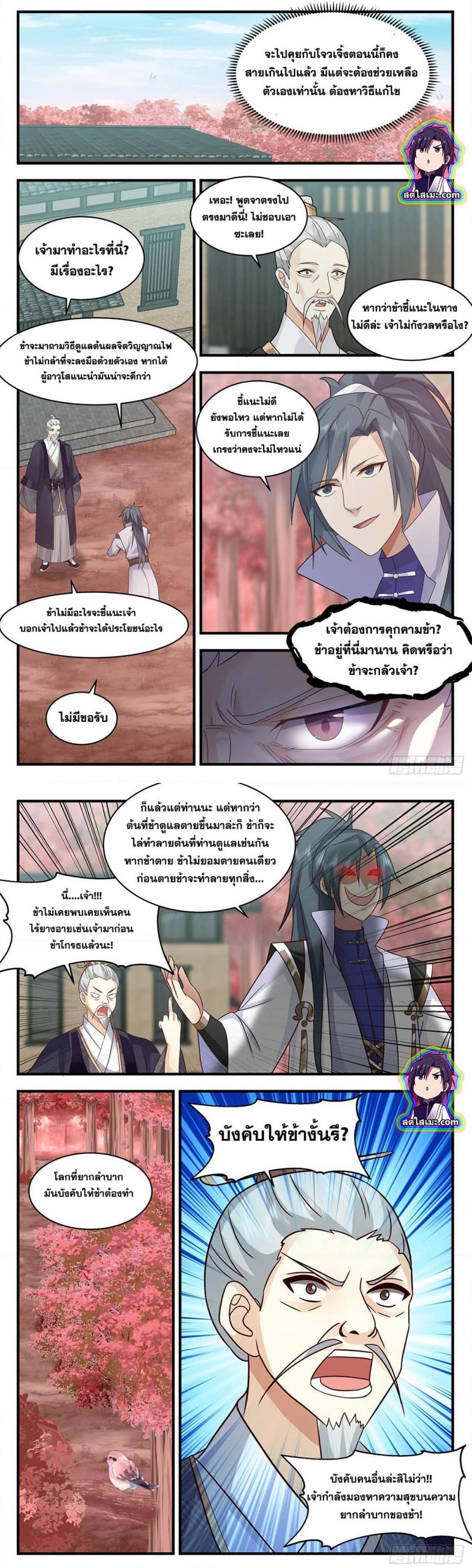 Manga-lc-com อ่านมังงะ อ่านการ์ตูน ออนไลน์ ฟรี Martial Peak ตอนที่ 1 2 3 4 5 6 7 8 9 10 11 12 13 14 ฟรี ไม่มีโฆษณา Manga-lc - อ่าน มังงะ อ่าน การ์ตูน ออนไลน์ อ่านมังงะ ฟรี