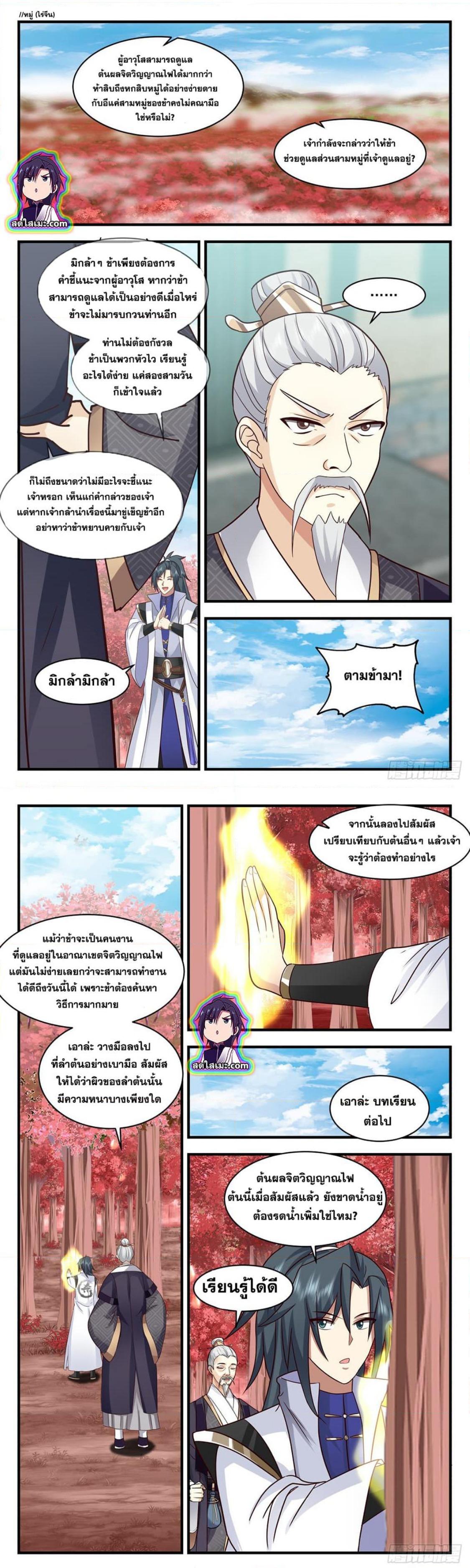Manga-lc-com อ่านมังงะ อ่านการ์ตูน ออนไลน์ ฟรี Martial Peak ตอนที่ 1 2 3 4 5 6 7 8 9 10 11 12 13 14 ฟรี ไม่มีโฆษณา Manga-lc - อ่าน มังงะ อ่าน การ์ตูน ออนไลน์ อ่านมังงะ ฟรี