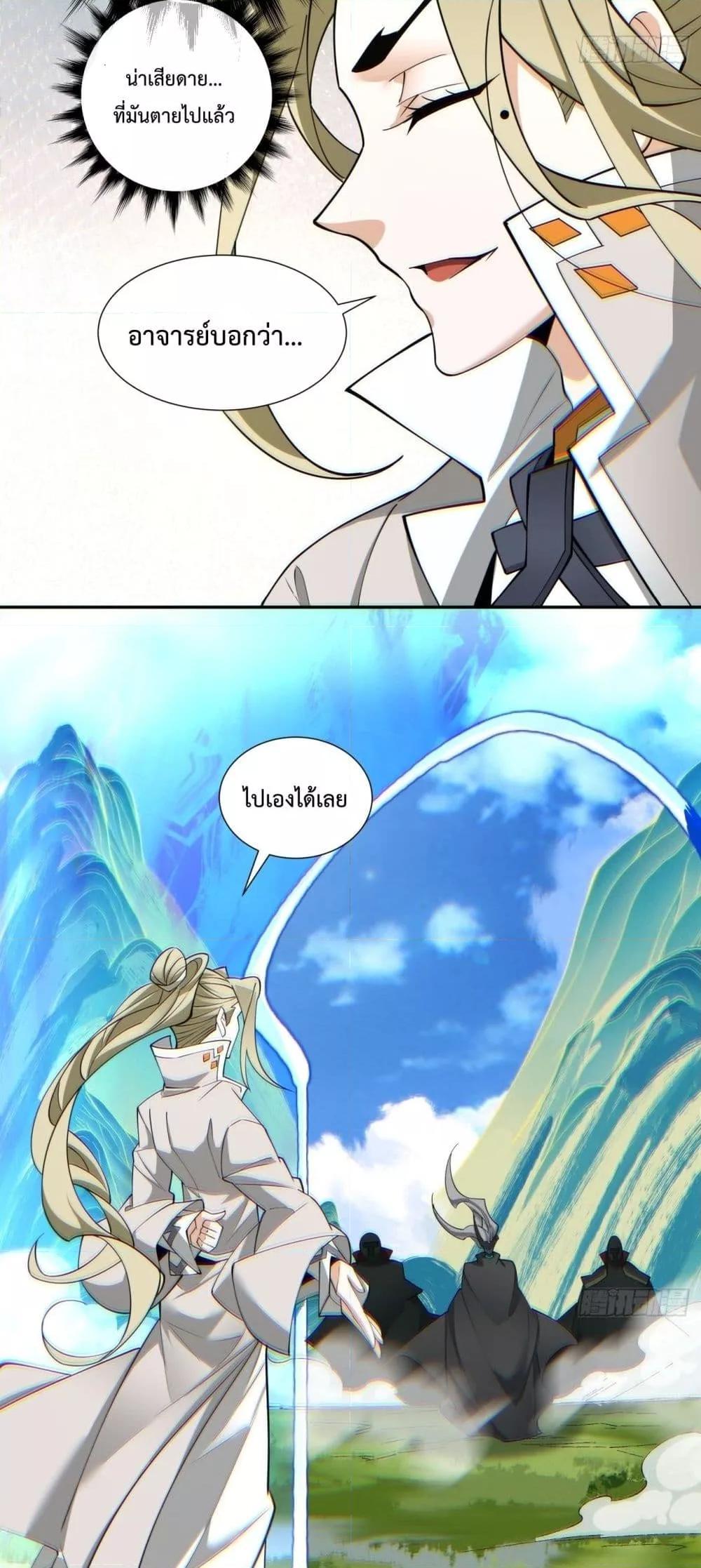 Manga-lc-com อ่านมังงะ อ่านการ์ตูน ออนไลน์ ฟรี My Disciples Are All Big Villains ตอนที่ 1 2 3 4 5 6 7 8 9 10 11 12 13 14 ฟรี ไม่มีโฆษณา Manga-lc - อ่าน มังงะ อ่าน การ์ตูน ออนไลน์ อ่านมังงะ ฟรี