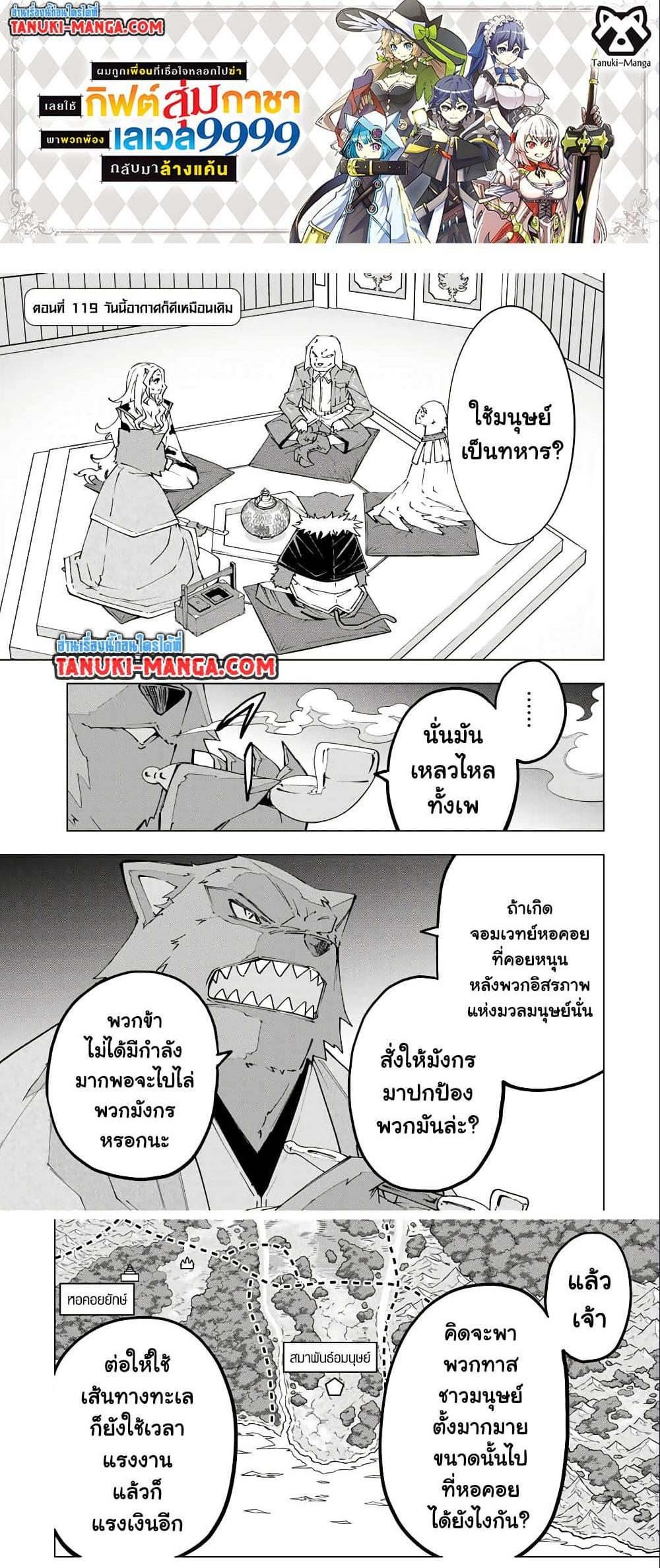 Manga-lc-com อ่านมังงะ อ่านการ์ตูน ออนไลน์ ฟรี Shinjiteita Nakama Tachi Ni Dungeon Okuchi De Korosare Kaketa ga Gift 『Mugen Gacha』 De Level 9999 No Nakama Tachi Wo Te Ni Irete Moto Party Member To Sekai Ni Fukushu & 『Zama A!』 Shimasu! ตอนที่ 1 2 3 4 5 6 7 8 9 10 11 12 13 14 ฟรี ไม่มีโฆษณา Manga-lc - อ่าน มังงะ อ่าน การ์ตูน ออนไลน์ อ่านมังงะ ฟรี