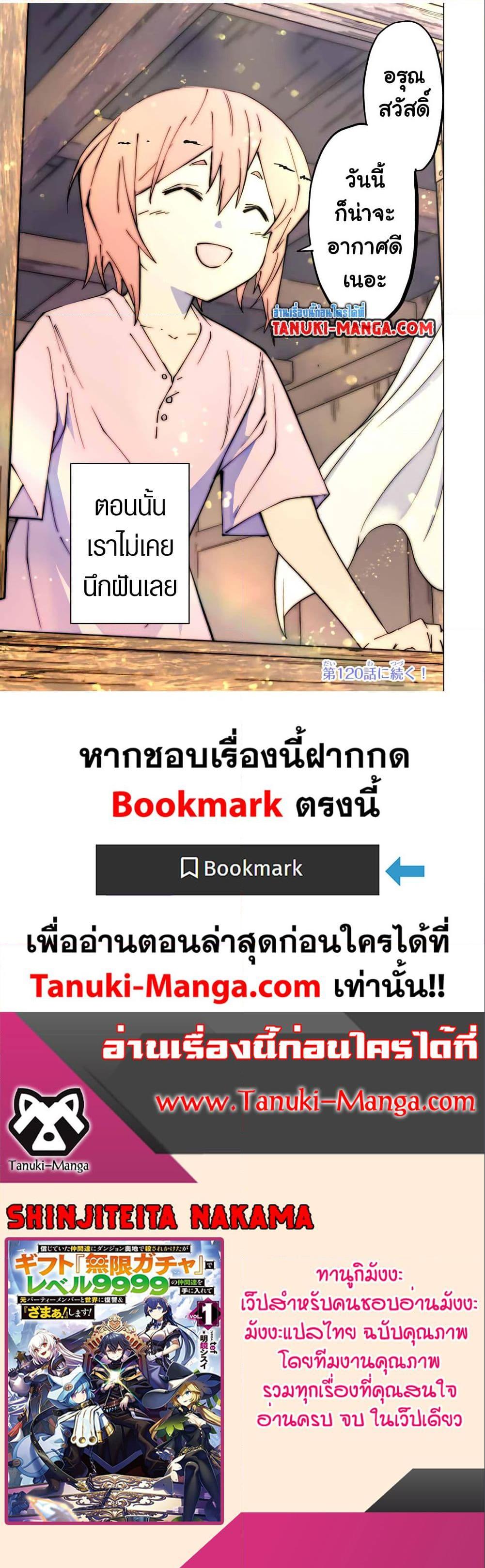 Manga-lc-com อ่านมังงะ อ่านการ์ตูน ออนไลน์ ฟรี Shinjiteita Nakama Tachi Ni Dungeon Okuchi De Korosare Kaketa ga Gift 『Mugen Gacha』 De Level 9999 No Nakama Tachi Wo Te Ni Irete Moto Party Member To Sekai Ni Fukushu & 『Zama A!』 Shimasu! ตอนที่ 1 2 3 4 5 6 7 8 9 10 11 12 13 14 ฟรี ไม่มีโฆษณา Manga-lc - อ่าน มังงะ อ่าน การ์ตูน ออนไลน์ อ่านมังงะ ฟรี