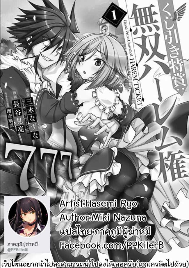 Manga-lc-com อ่านมังงะ อ่านการ์ตูน ออนไลน์ ฟรี Kujibiki Tokushou Musou Harem-ken ตอนที่ 1 2 3 4 5 6 7 8 9 10 11 12 13 14 ฟรี ไม่มีโฆษณา Manga-lc - อ่าน มังงะ อ่าน การ์ตูน ออนไลน์ อ่านมังงะ ฟรี