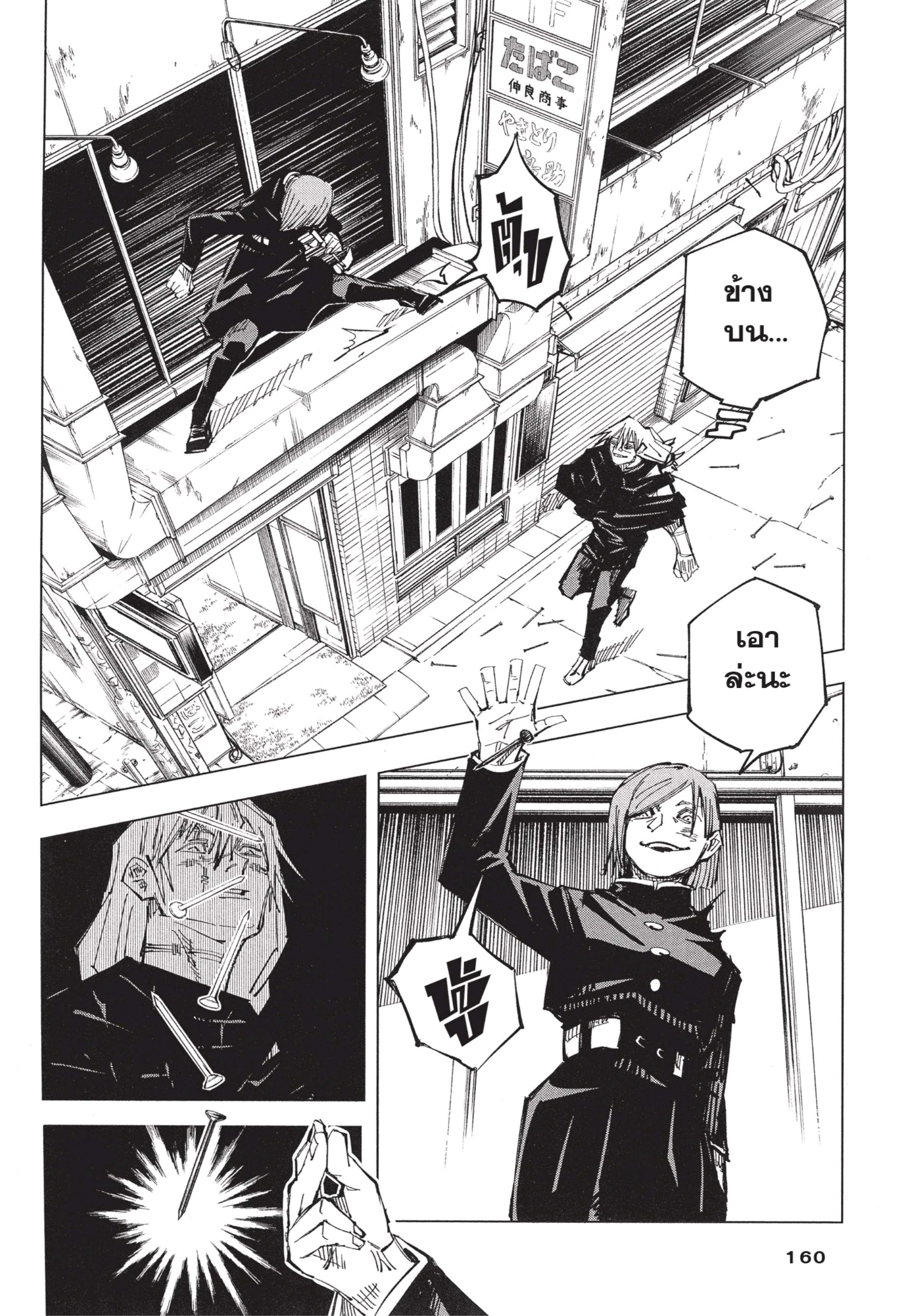 Manga-lc-com อ่านมังงะ อ่านการ์ตูน ออนไลน์ ฟรี Jujutsu Kaisen มหาเวทย์ผนึกมาร ตอนที่ 1 2 3 4 5 6 7 8 9 10 11 12 13 14 ฟรี ไม่มีโฆษณา Manga-lc - อ่าน มังงะ อ่าน การ์ตูน ออนไลน์ อ่านมังงะ ฟรี