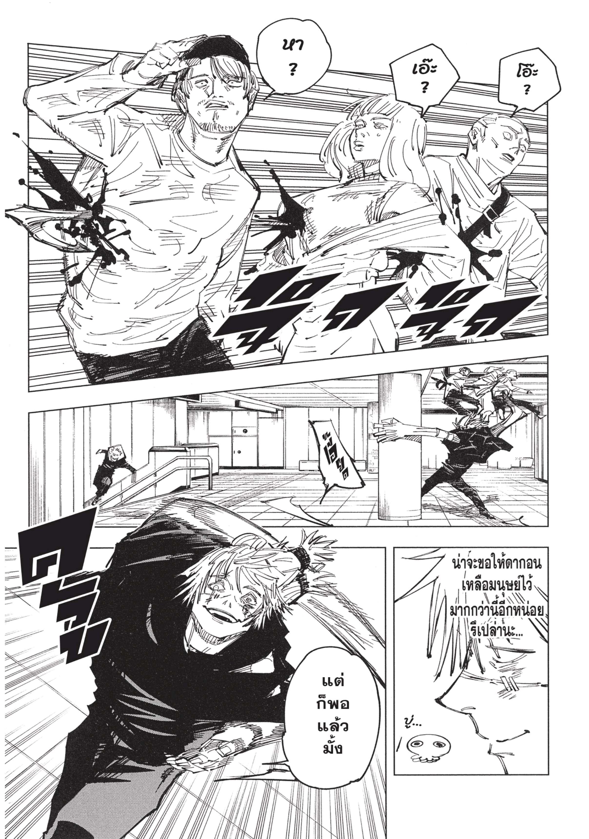 Manga-lc-com อ่านมังงะ อ่านการ์ตูน ออนไลน์ ฟรี Jujutsu Kaisen มหาเวทย์ผนึกมาร ตอนที่ 1 2 3 4 5 6 7 8 9 10 11 12 13 14 ฟรี ไม่มีโฆษณา Manga-lc - อ่าน มังงะ อ่าน การ์ตูน ออนไลน์ อ่านมังงะ ฟรี