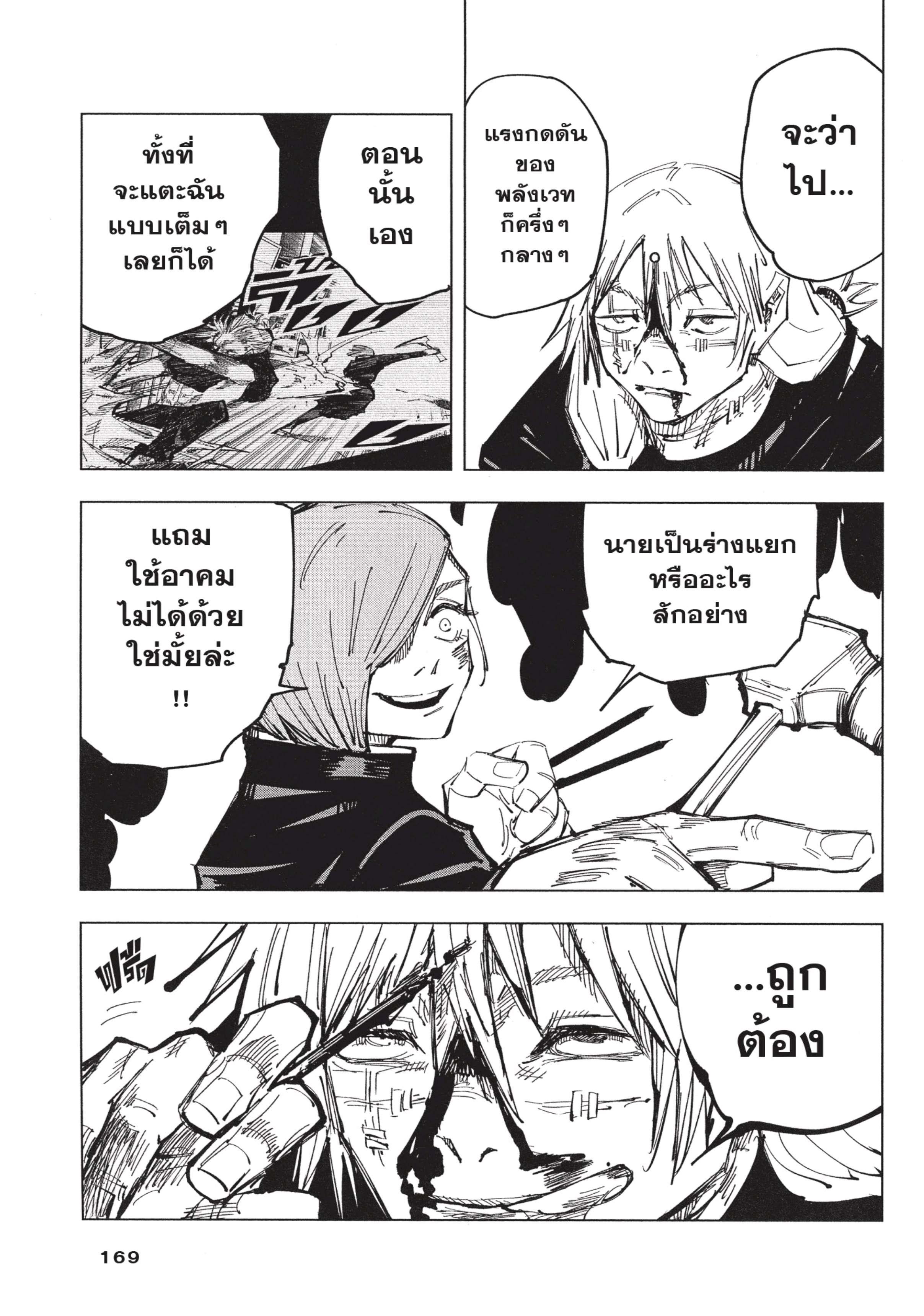 Manga-lc-com อ่านมังงะ อ่านการ์ตูน ออนไลน์ ฟรี Jujutsu Kaisen มหาเวทย์ผนึกมาร ตอนที่ 1 2 3 4 5 6 7 8 9 10 11 12 13 14 ฟรี ไม่มีโฆษณา Manga-lc - อ่าน มังงะ อ่าน การ์ตูน ออนไลน์ อ่านมังงะ ฟรี