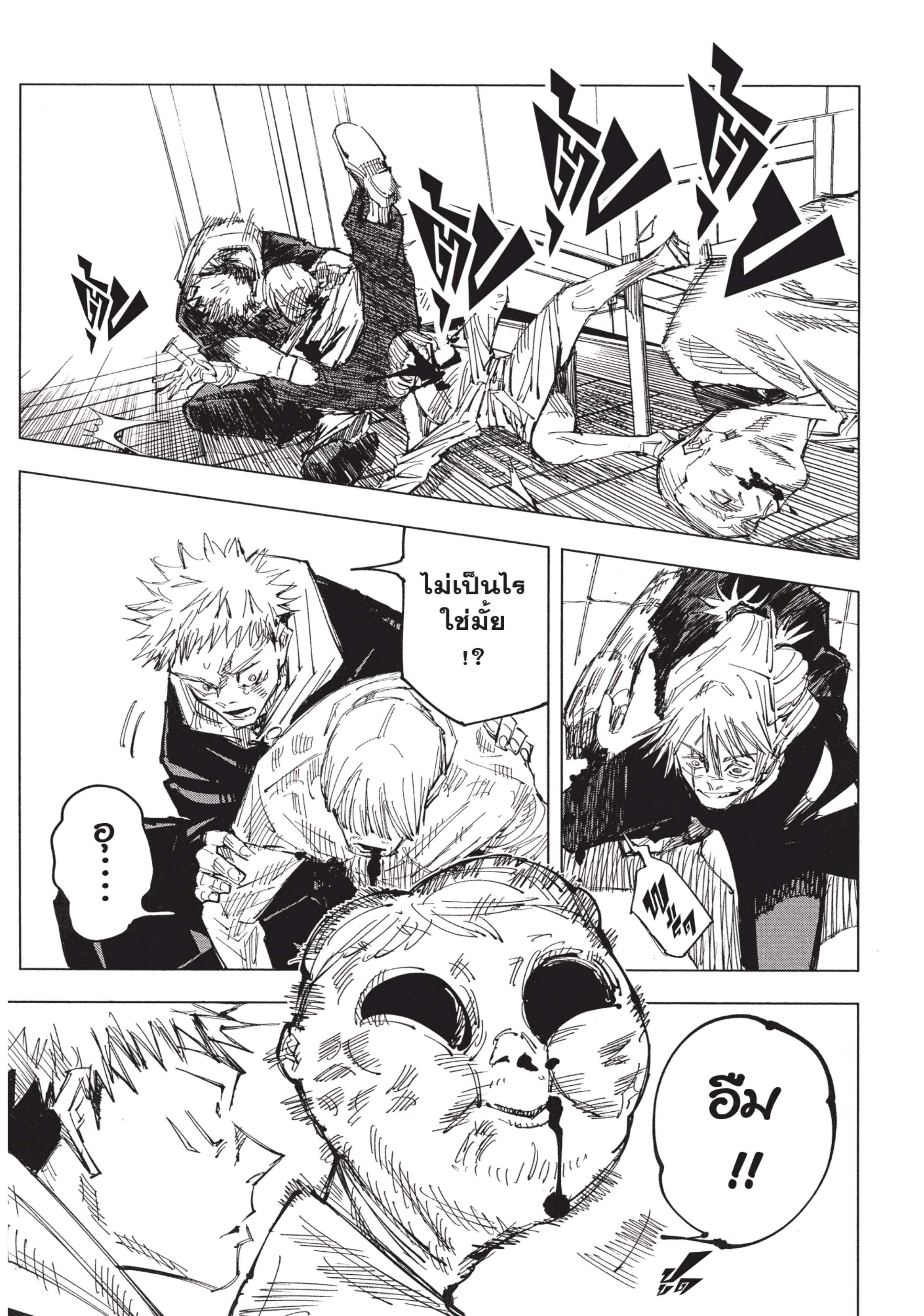 Manga-lc-com อ่านมังงะ อ่านการ์ตูน ออนไลน์ ฟรี Jujutsu Kaisen มหาเวทย์ผนึกมาร ตอนที่ 1 2 3 4 5 6 7 8 9 10 11 12 13 14 ฟรี ไม่มีโฆษณา Manga-lc - อ่าน มังงะ อ่าน การ์ตูน ออนไลน์ อ่านมังงะ ฟรี