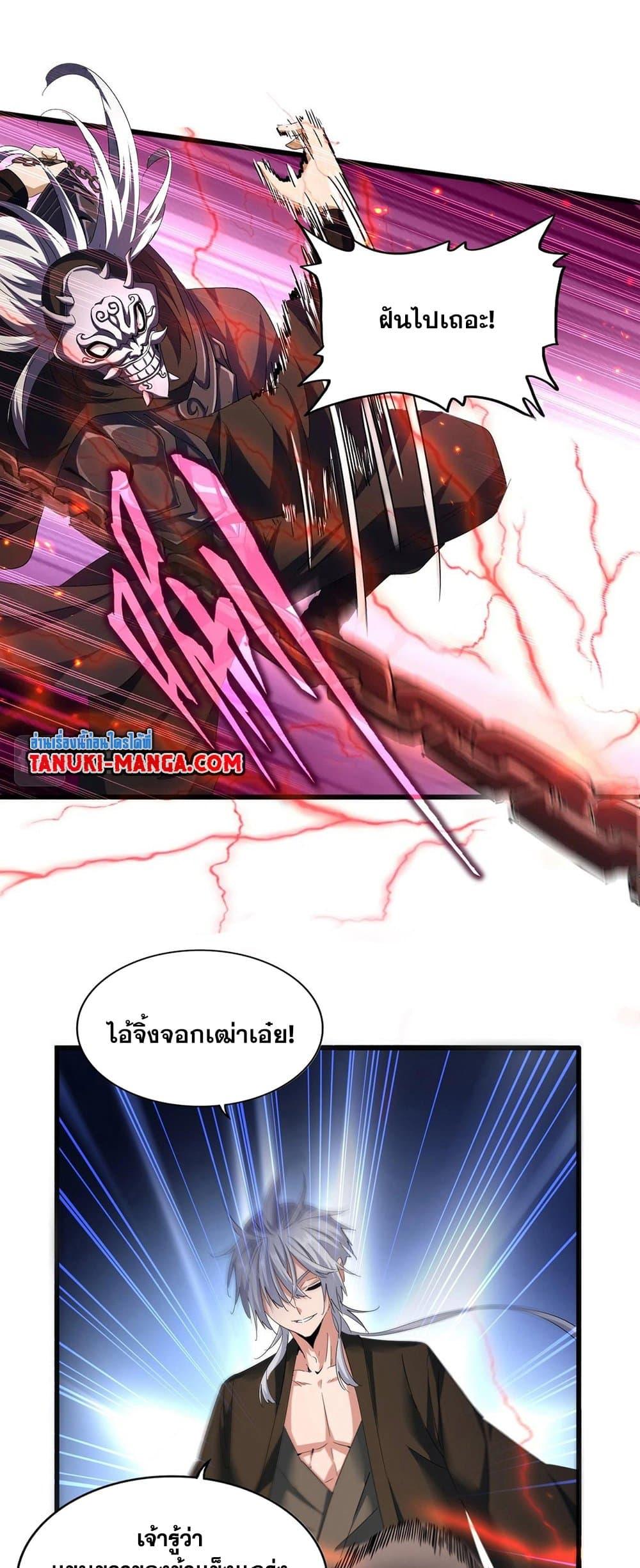 Manga-lc-com อ่านมังงะ อ่านการ์ตูน ออนไลน์ ฟรี Magic Emperor ตอนที่ 1 2 3 4 5 6 7 8 9 10 11 12 13 14 ฟรี ไม่มีโฆษณา Manga-lc - อ่าน มังงะ อ่าน การ์ตูน ออนไลน์ อ่านมังงะ ฟรี