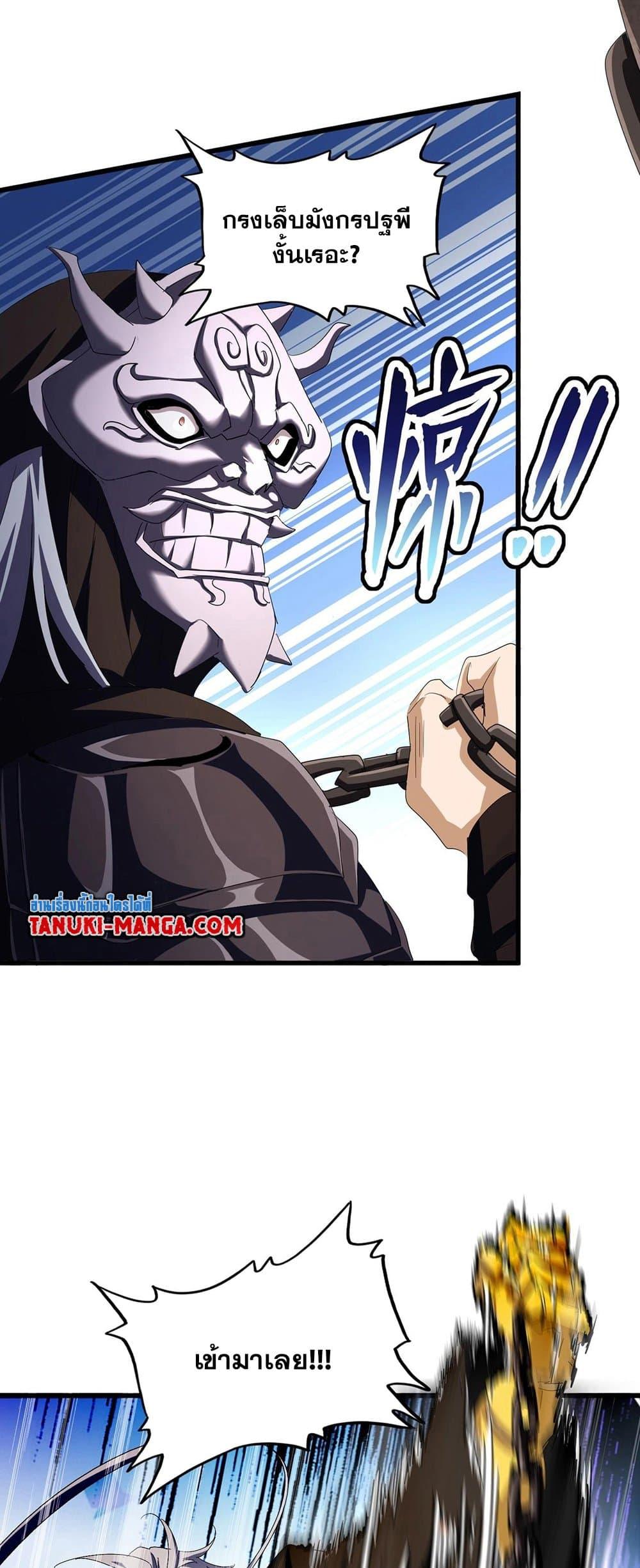 Manga-lc-com อ่านมังงะ อ่านการ์ตูน ออนไลน์ ฟรี Magic Emperor ตอนที่ 1 2 3 4 5 6 7 8 9 10 11 12 13 14 ฟรี ไม่มีโฆษณา Manga-lc - อ่าน มังงะ อ่าน การ์ตูน ออนไลน์ อ่านมังงะ ฟรี