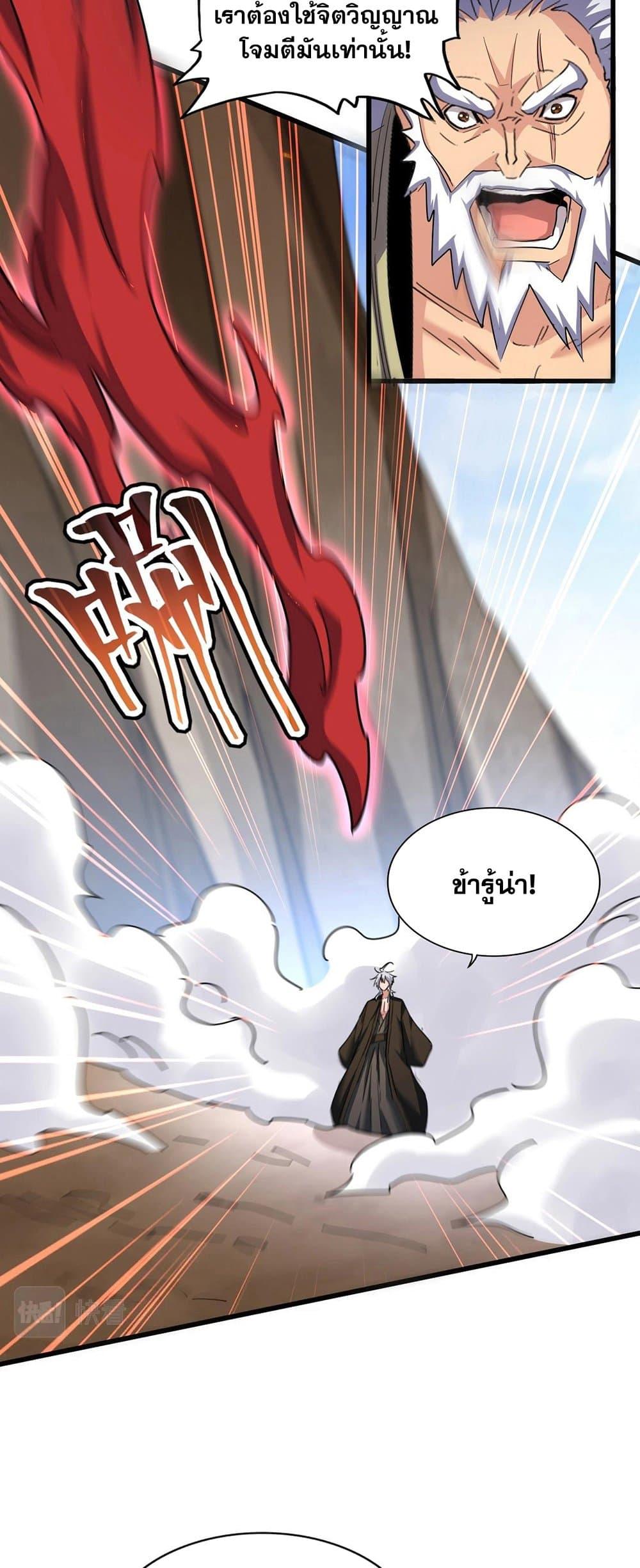 Manga-lc-com อ่านมังงะ อ่านการ์ตูน ออนไลน์ ฟรี Magic Emperor ตอนที่ 1 2 3 4 5 6 7 8 9 10 11 12 13 14 ฟรี ไม่มีโฆษณา Manga-lc - อ่าน มังงะ อ่าน การ์ตูน ออนไลน์ อ่านมังงะ ฟรี