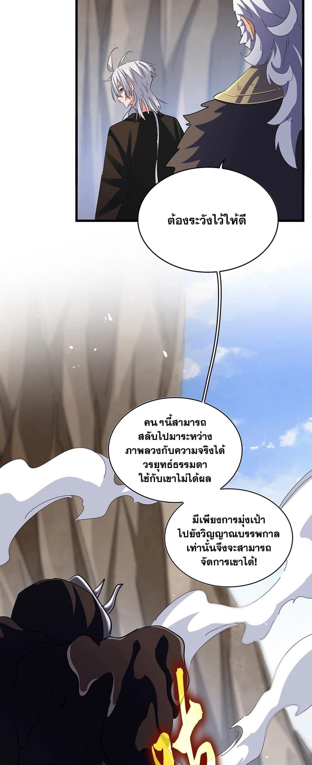 Manga-lc-com อ่านมังงะ อ่านการ์ตูน ออนไลน์ ฟรี Magic Emperor ตอนที่ 1 2 3 4 5 6 7 8 9 10 11 12 13 14 ฟรี ไม่มีโฆษณา Manga-lc - อ่าน มังงะ อ่าน การ์ตูน ออนไลน์ อ่านมังงะ ฟรี