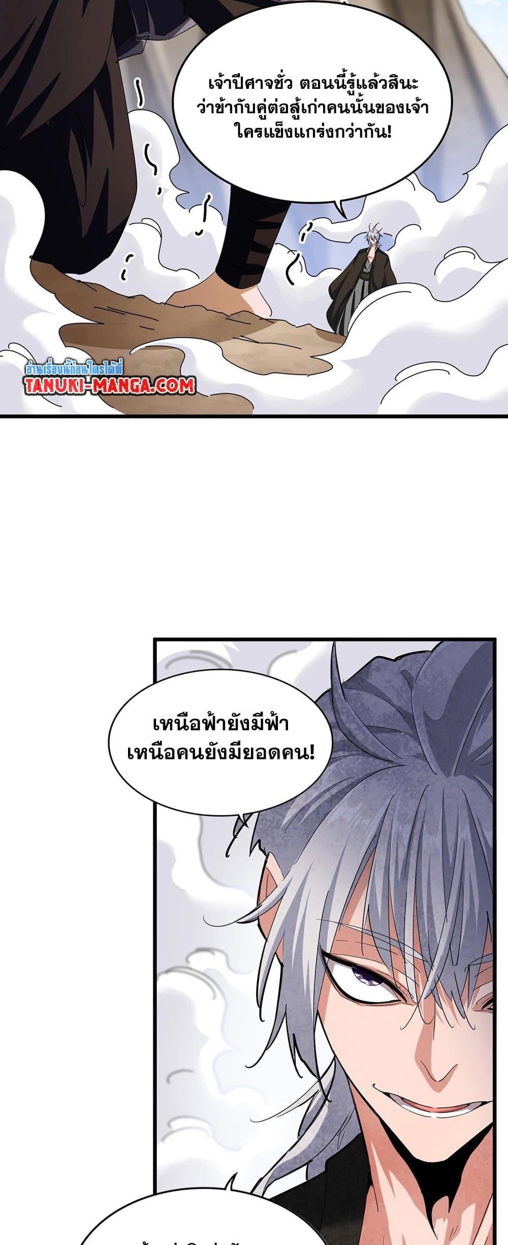 Manga-lc-com อ่านมังงะ อ่านการ์ตูน ออนไลน์ ฟรี Magic Emperor ตอนที่ 1 2 3 4 5 6 7 8 9 10 11 12 13 14 ฟรี ไม่มีโฆษณา Manga-lc - อ่าน มังงะ อ่าน การ์ตูน ออนไลน์ อ่านมังงะ ฟรี